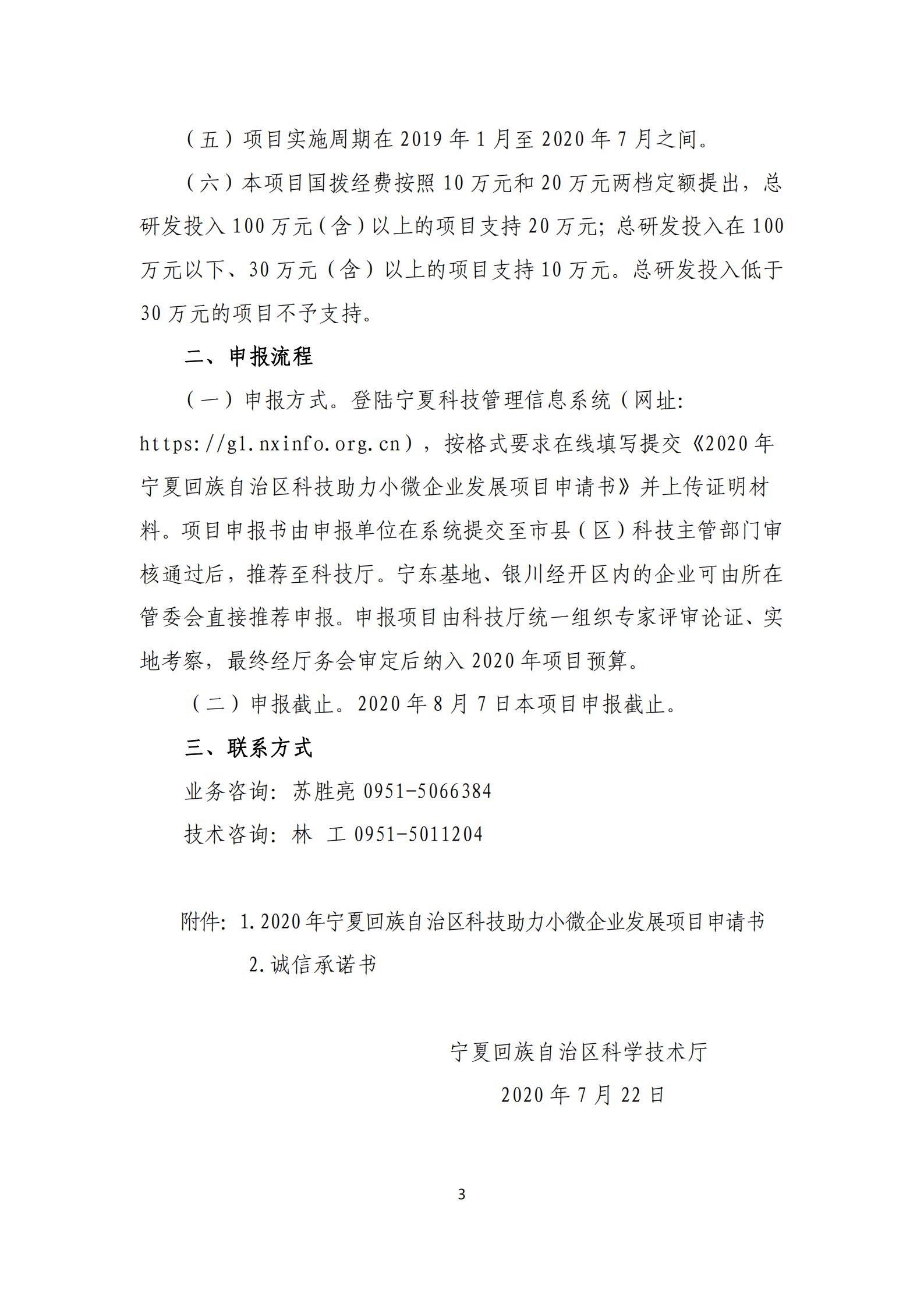 政策快讯第27期_02.jpg