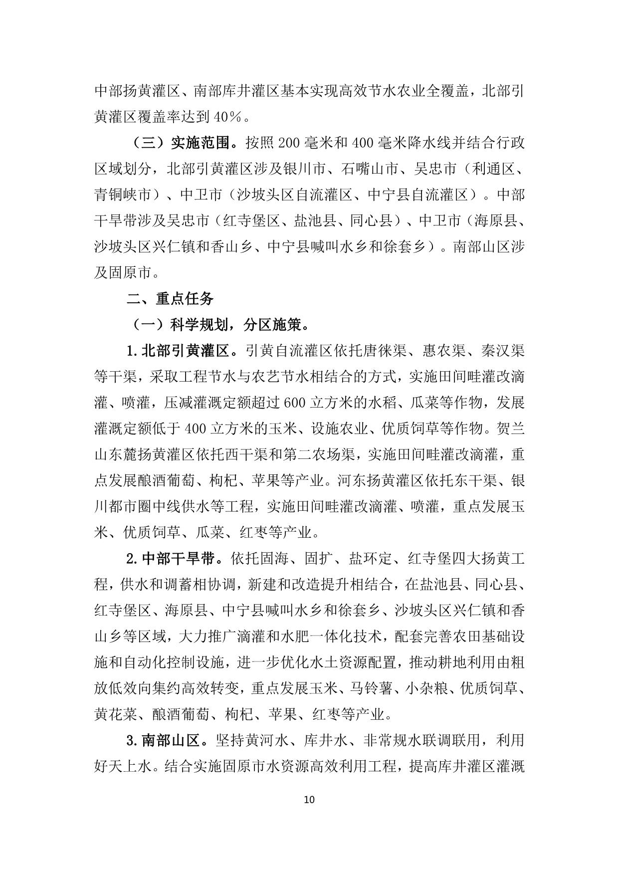 政策快讯第66期_10.jpg