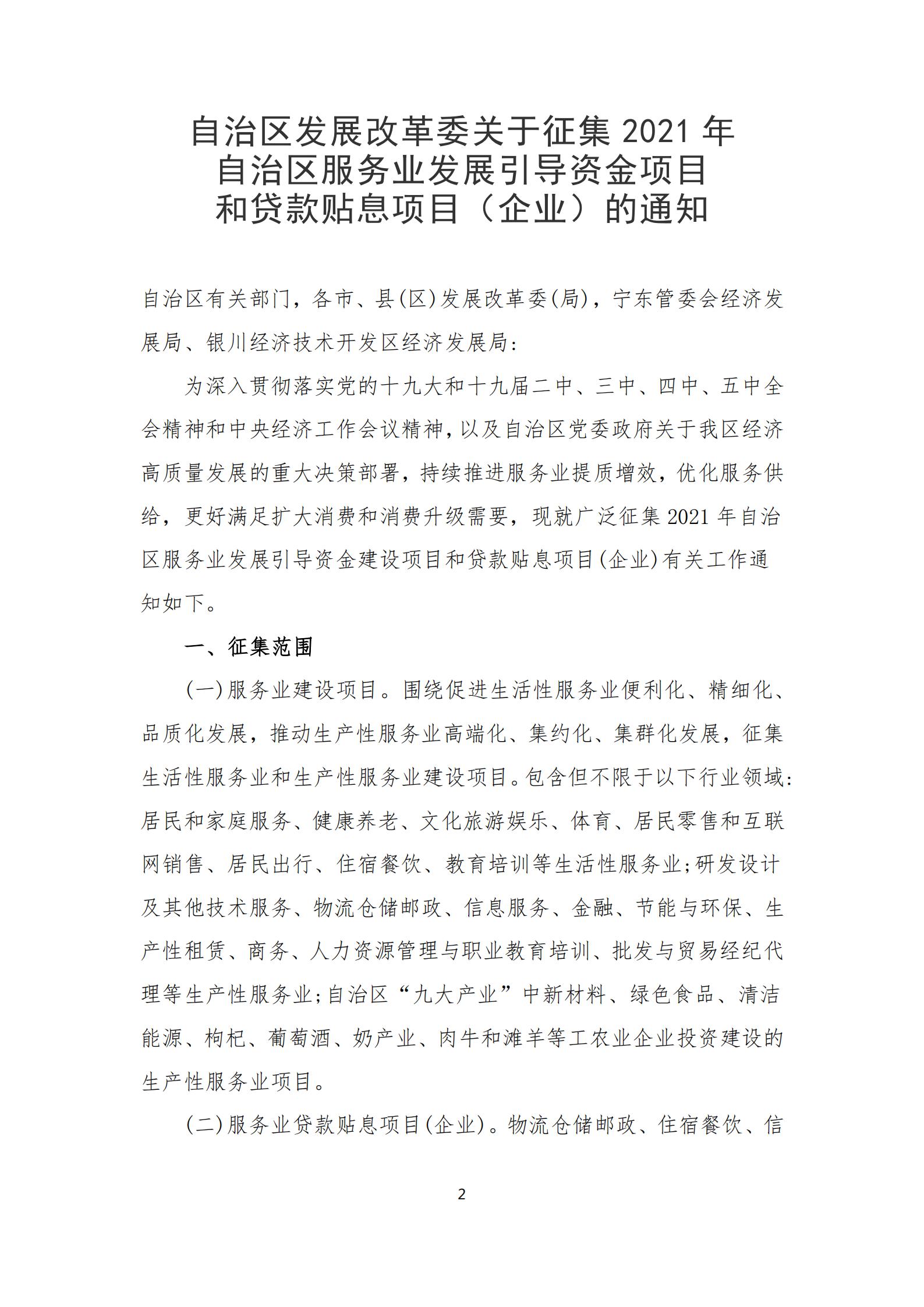 政策快讯第39期_01.jpg