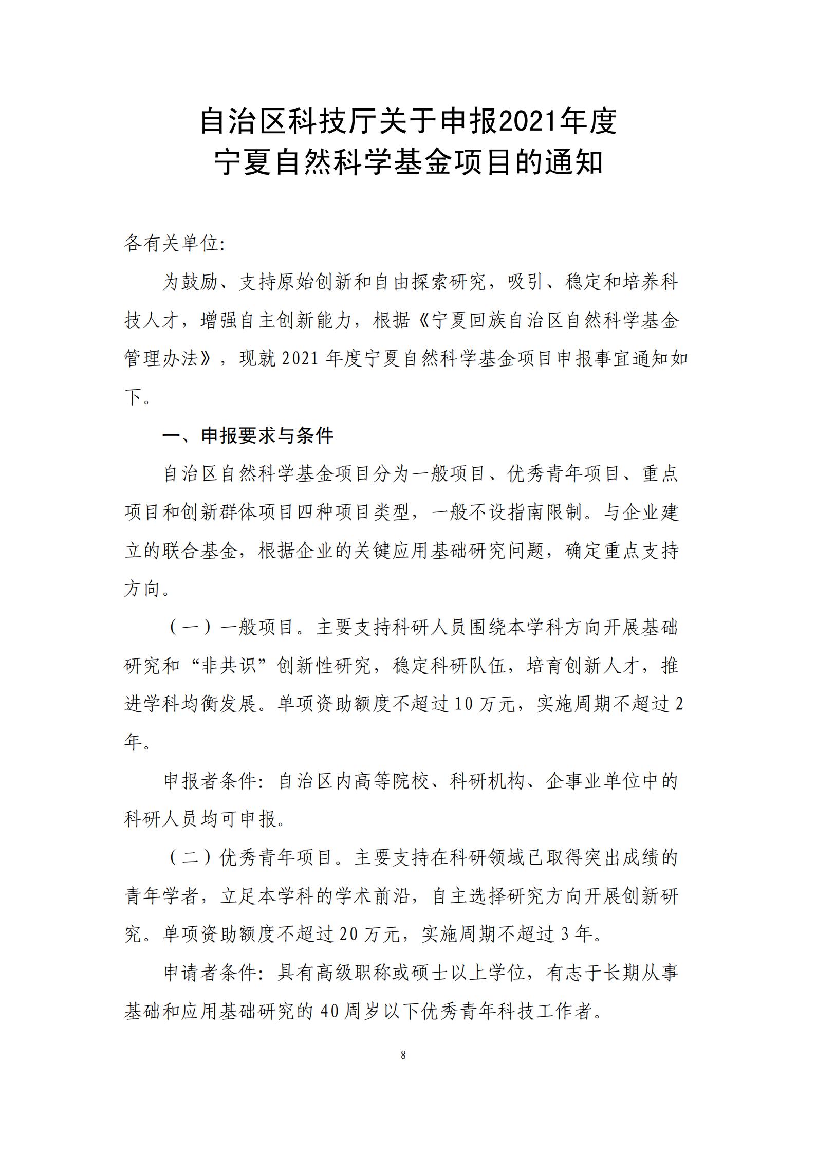 政策快讯第31期_07.jpg