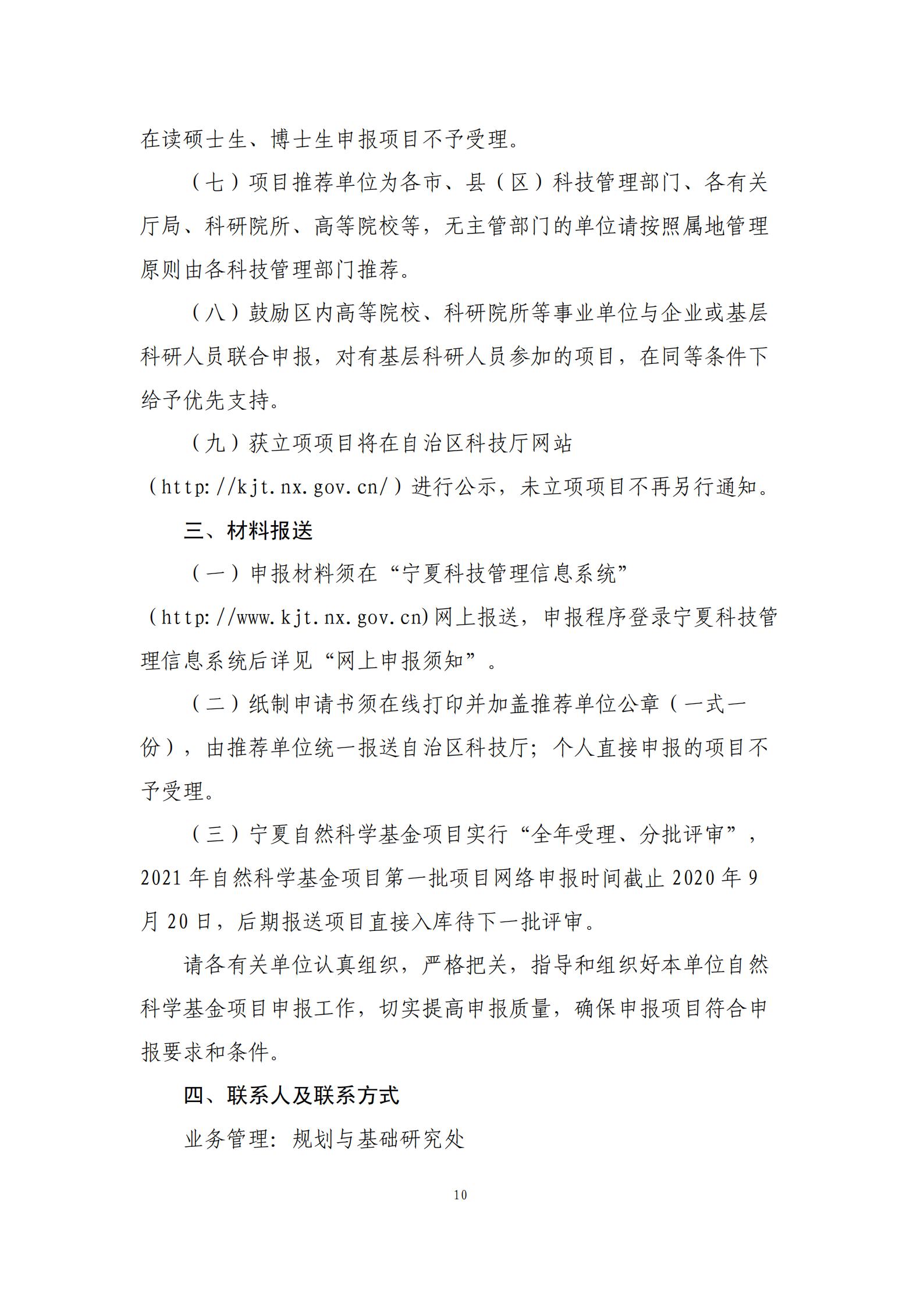 政策快讯第31期_09.jpg