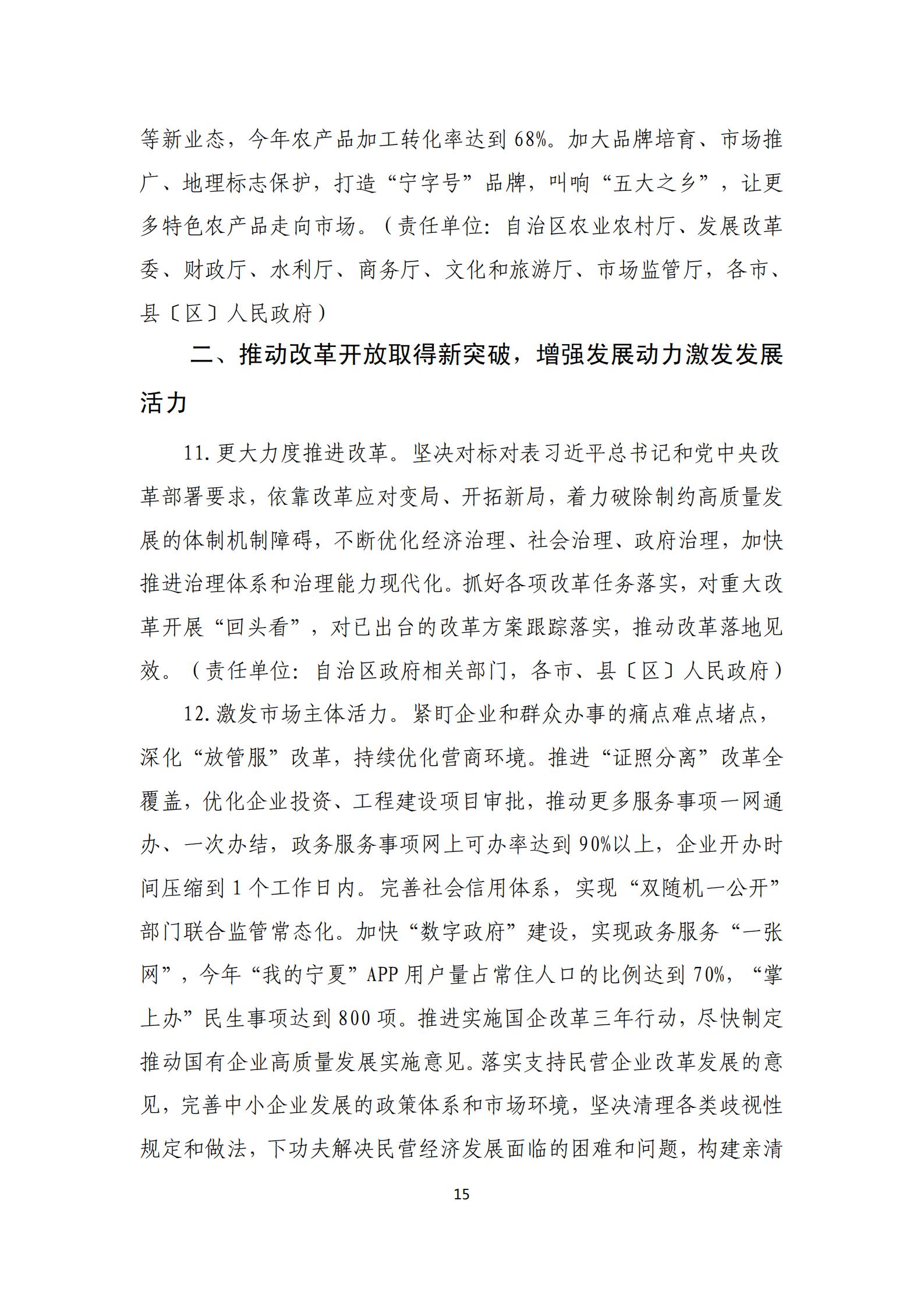 政策快讯第28期_14.jpg
