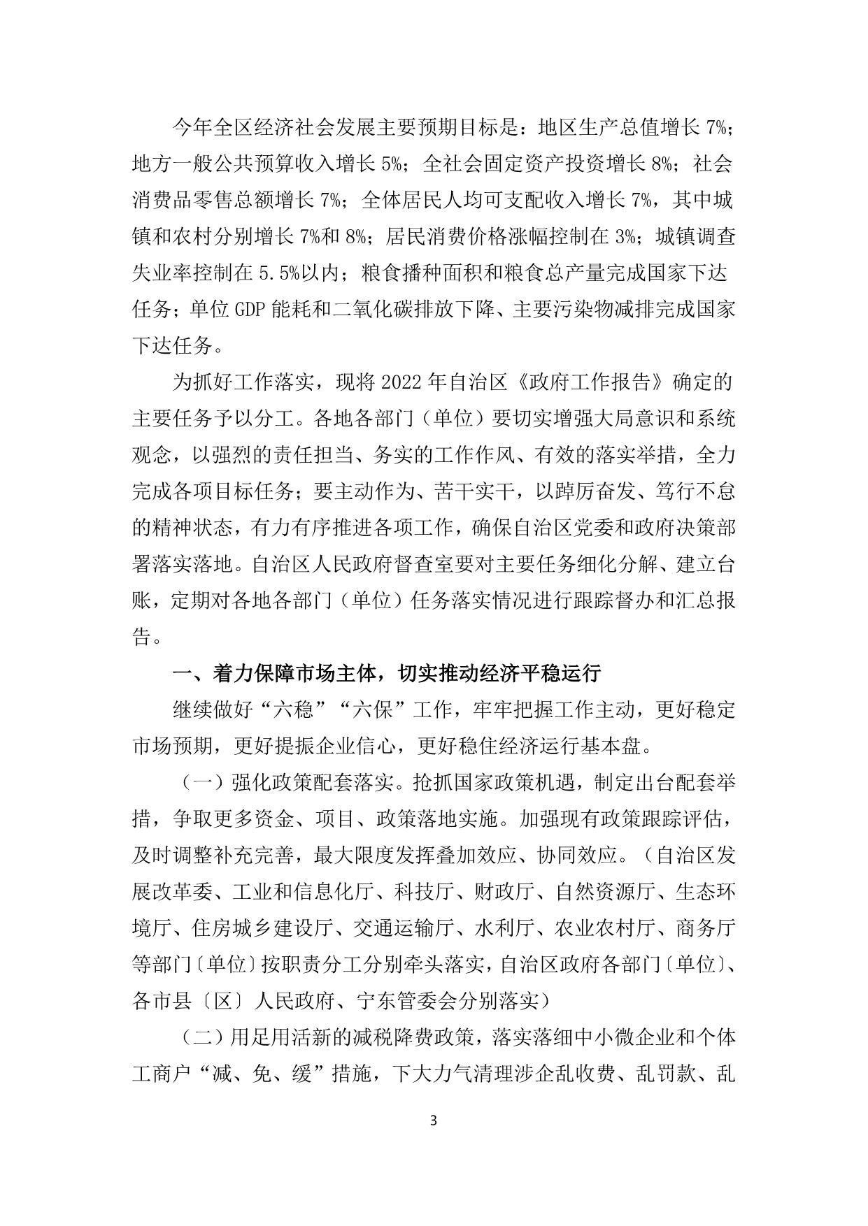 政策快讯第69期_03.jpg