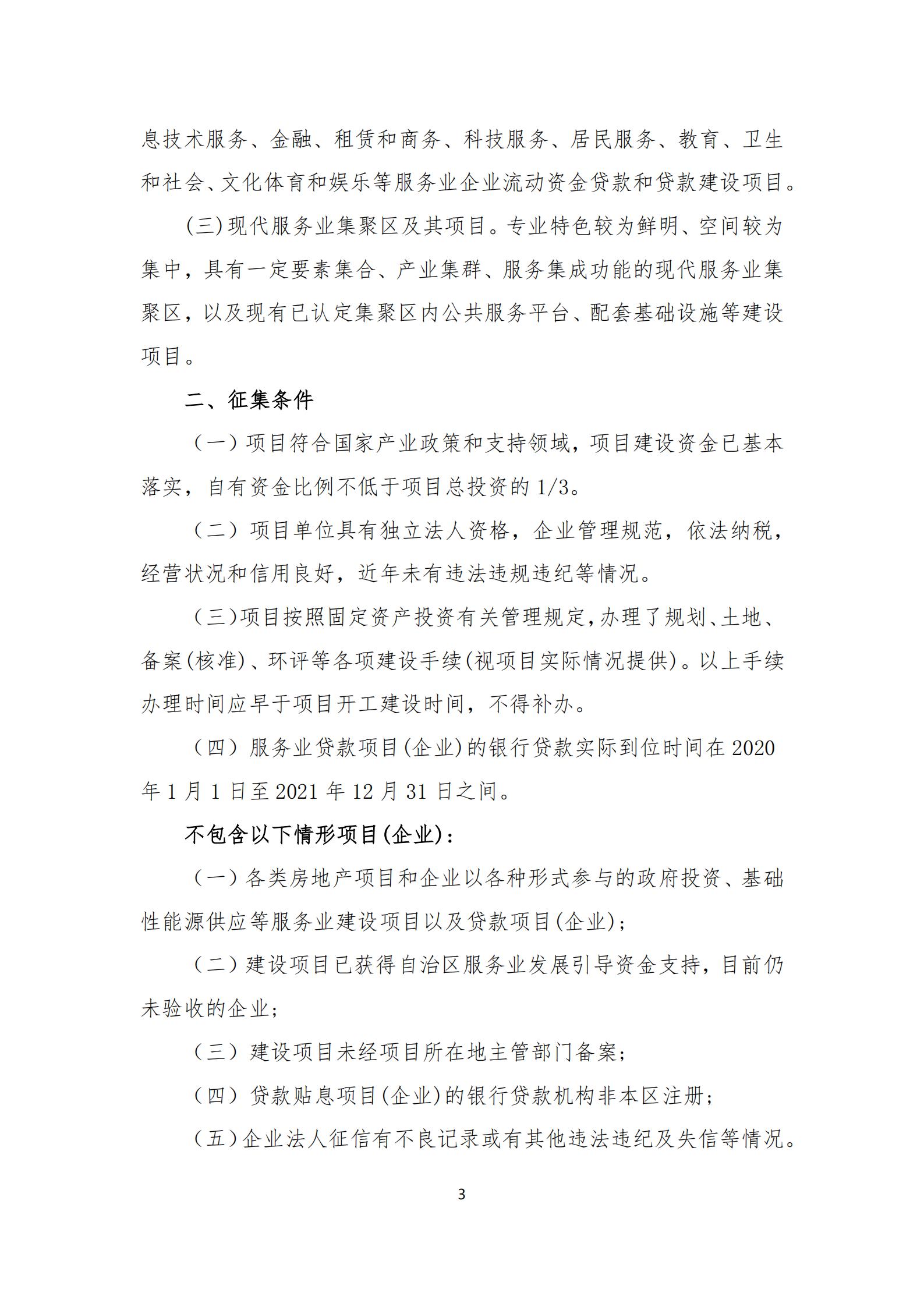 政策快讯第39期_02.jpg
