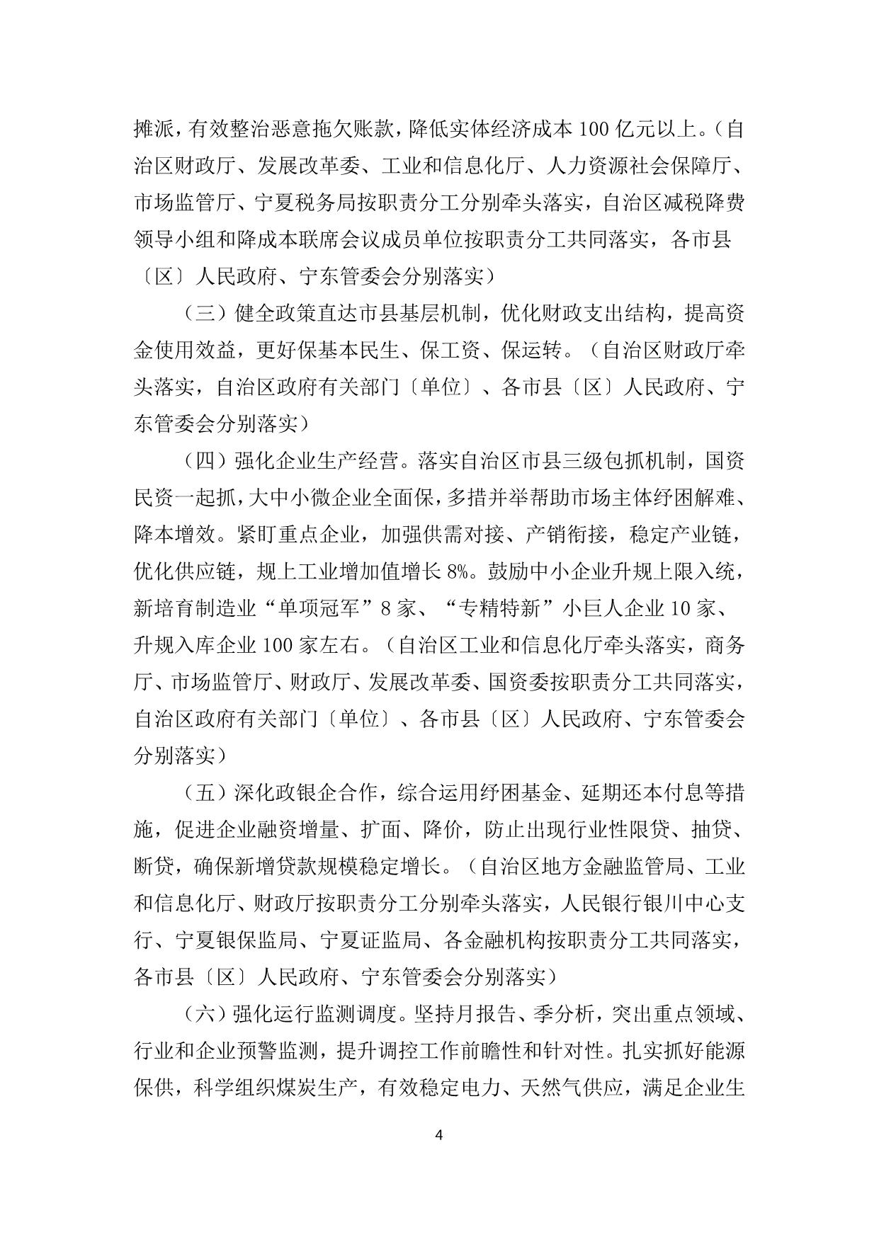 政策快讯第69期_04.jpg