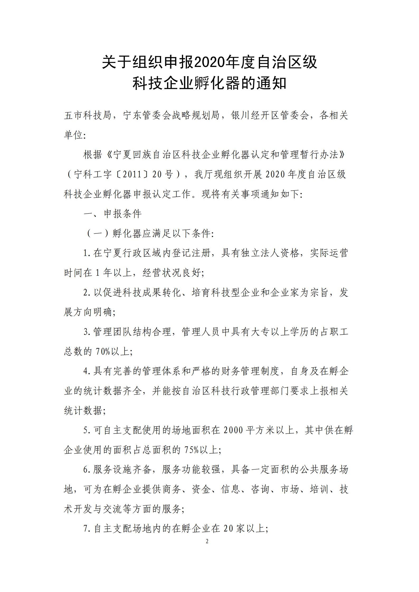 政策快讯第30期_01.jpg