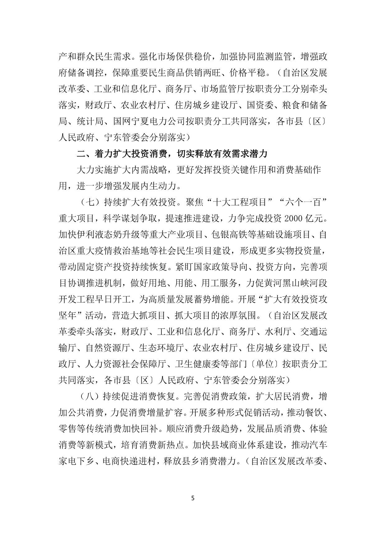 政策快讯第69期_05.jpg
