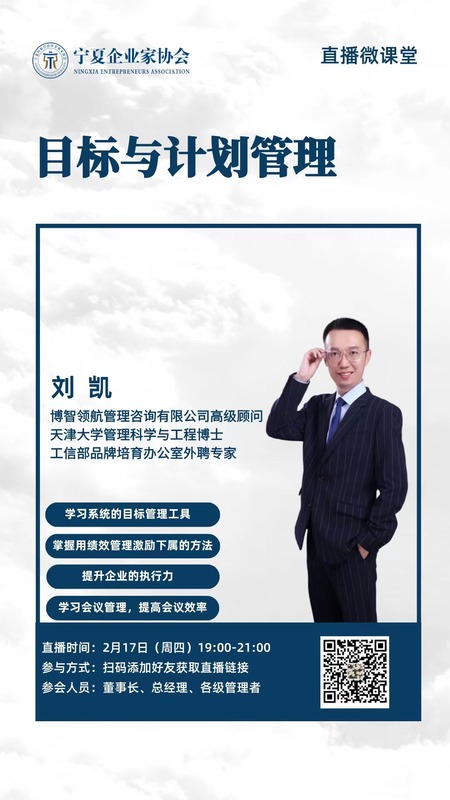 《计划与目标管理》