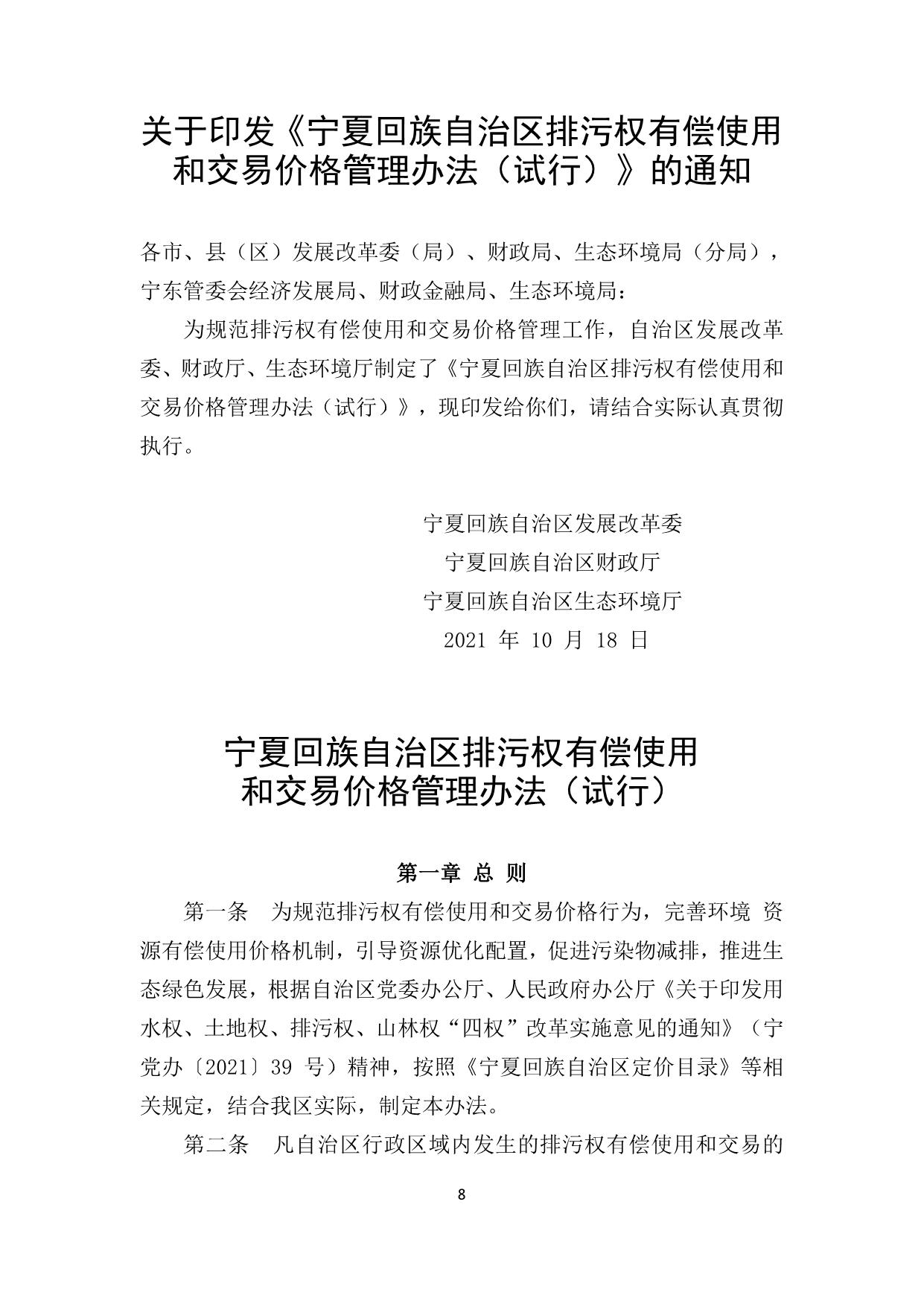 政策快讯第62期_08.jpg
