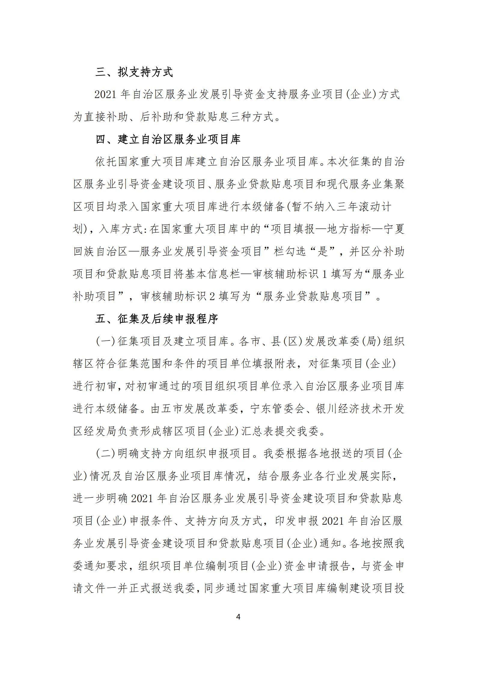 政策快讯第39期_03.jpg