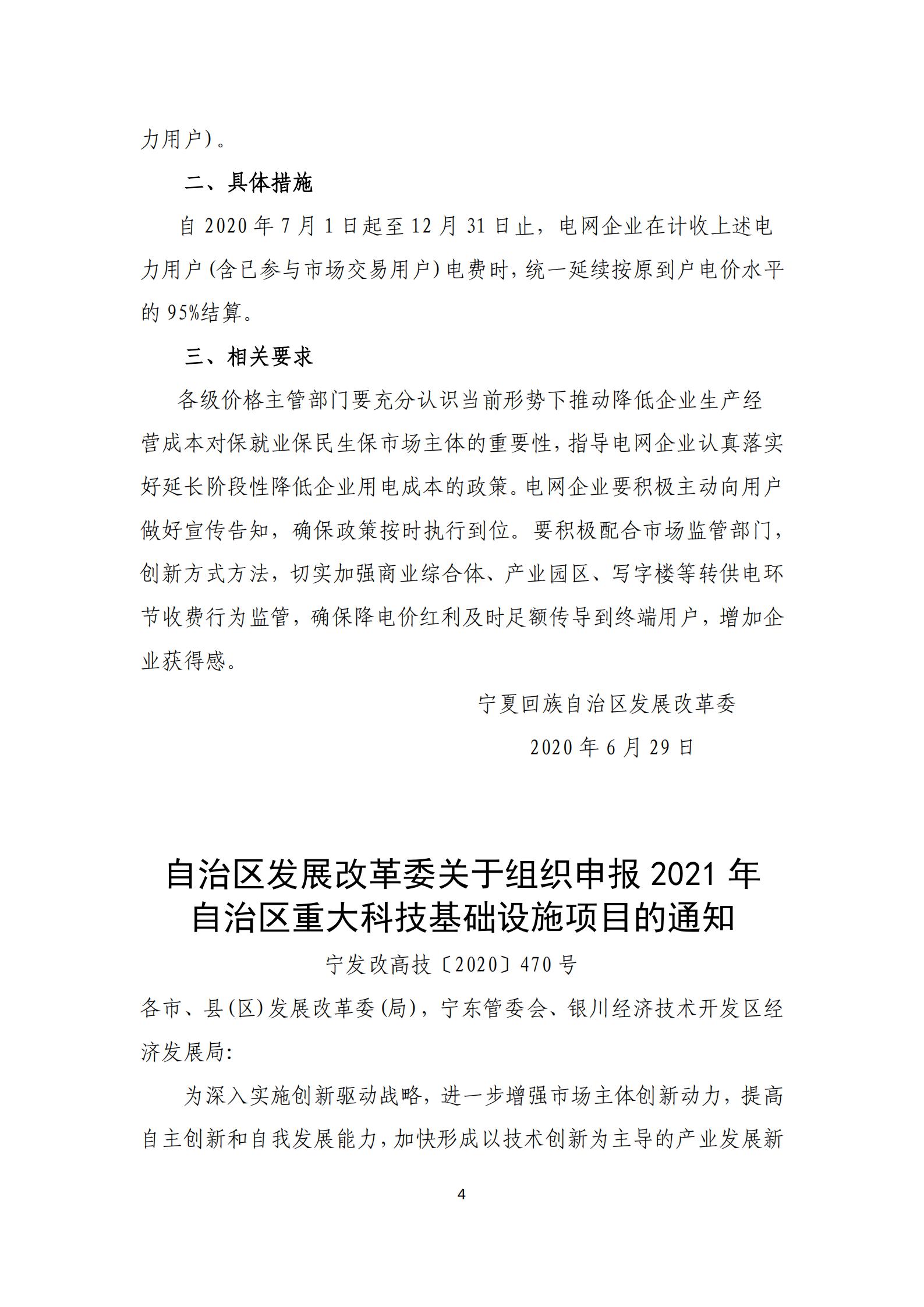 政策快讯第25期(1)_03.jpg