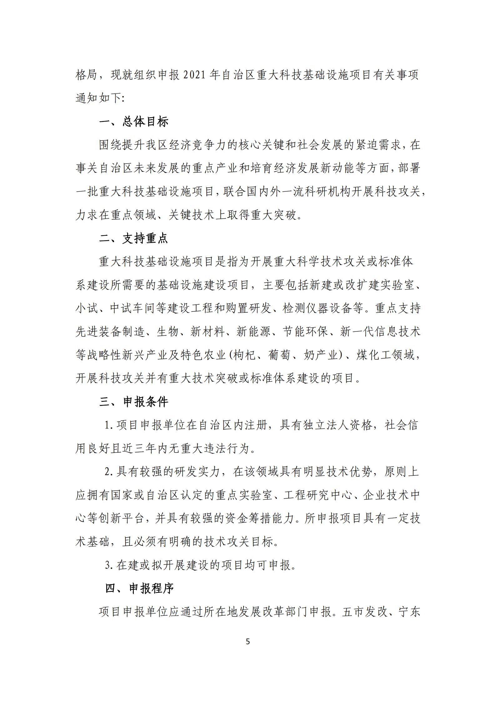 政策快讯第25期(1)_04.jpg