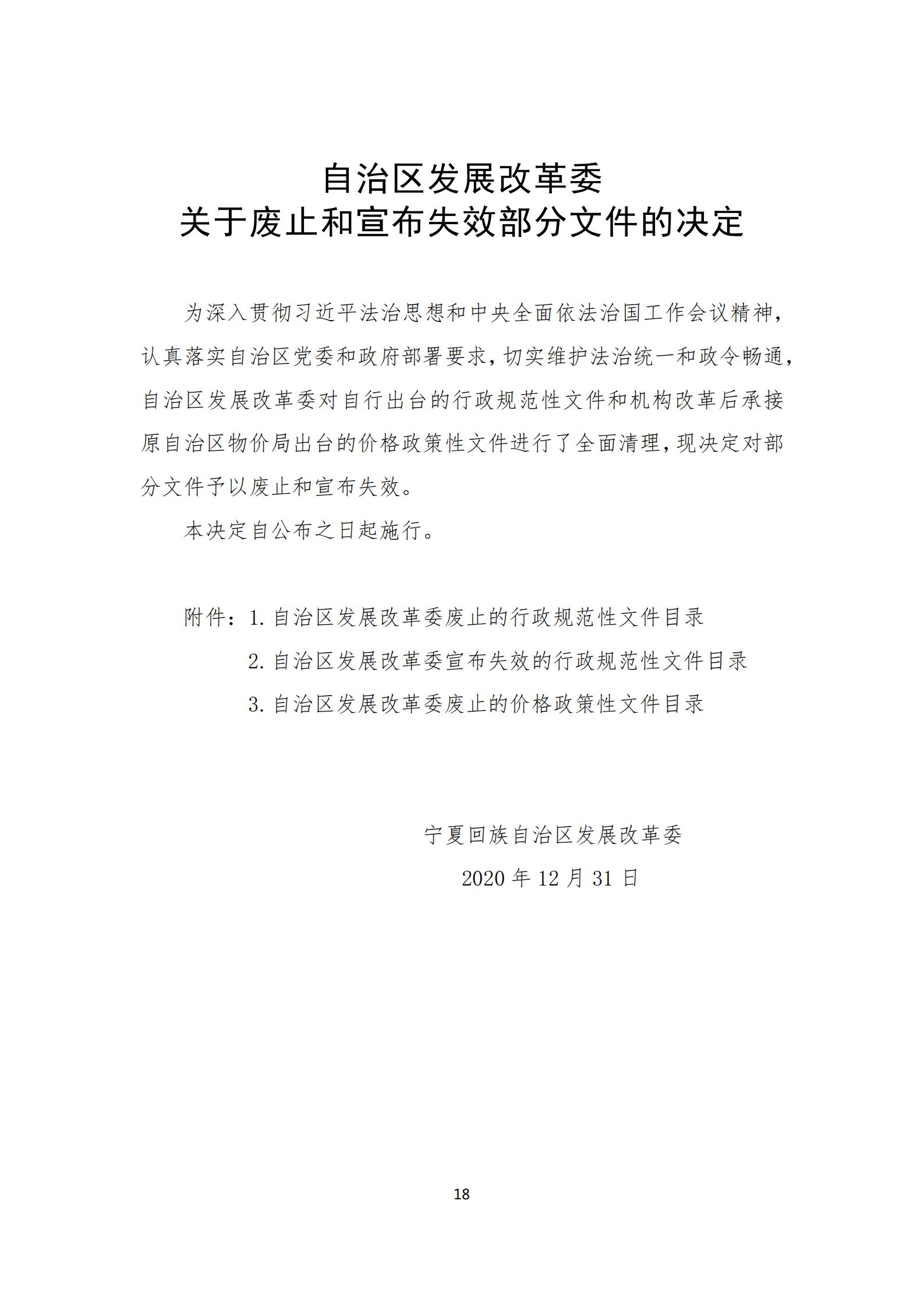 政策快讯第40期_17.jpg