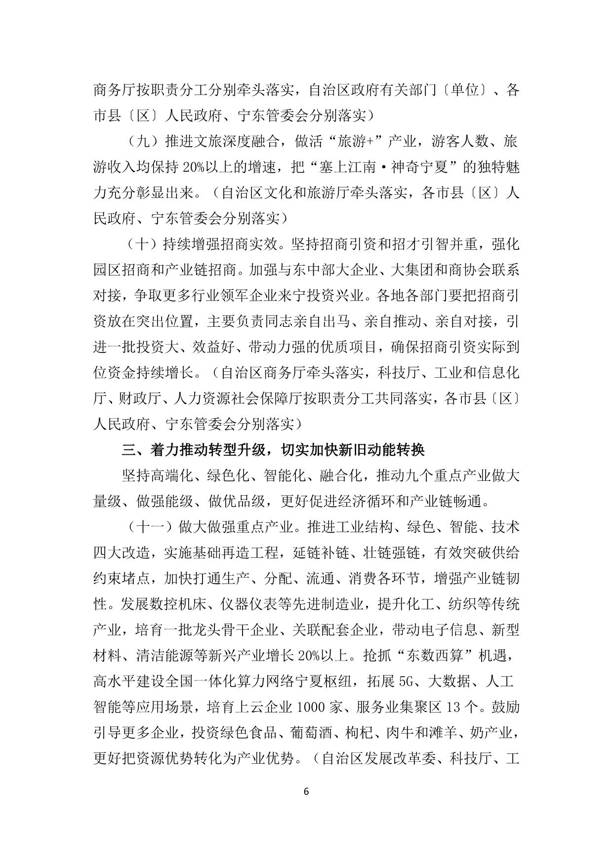 政策快讯第69期_06.jpg