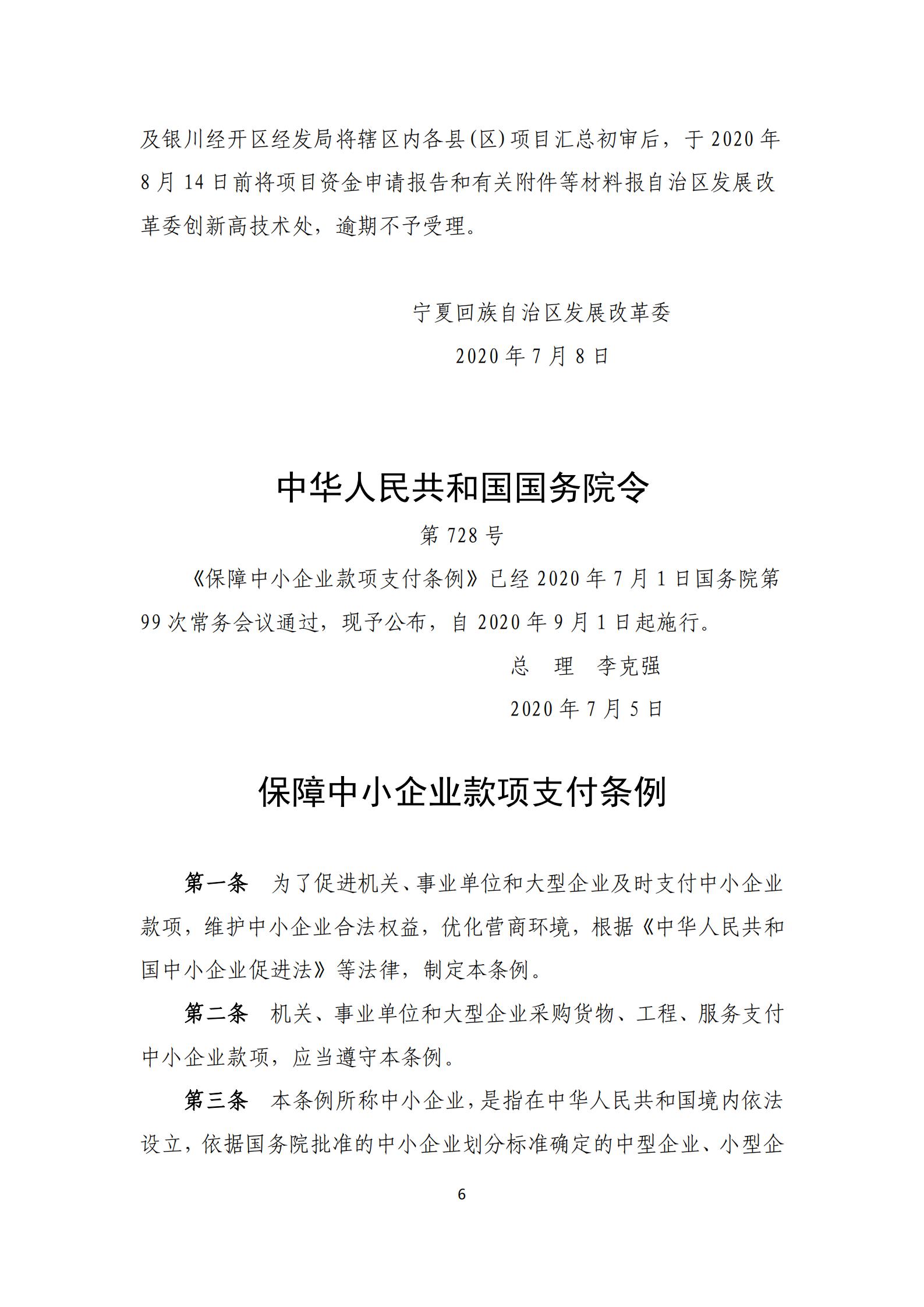 政策快讯第25期(1)_05.jpg