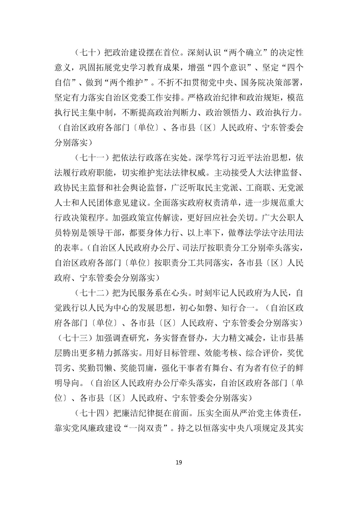 政策快讯第69期_19.jpg