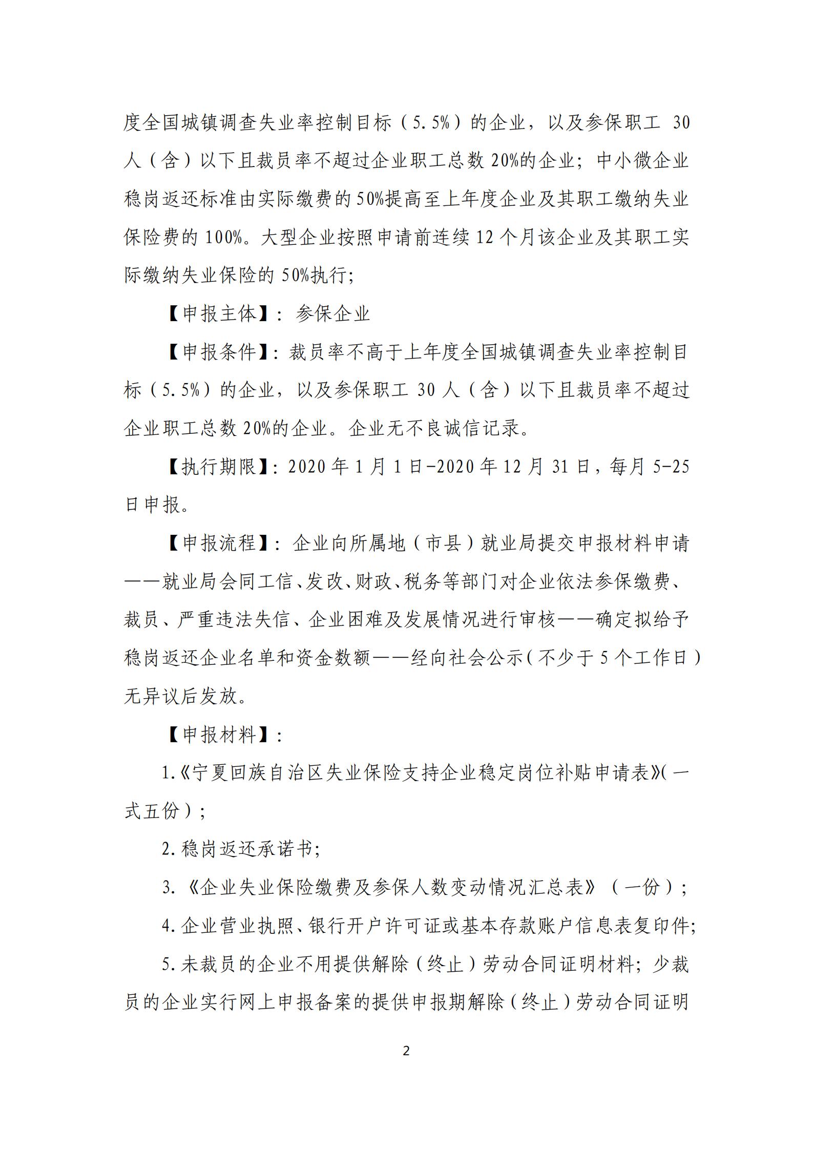 政策快讯第26期 _01.jpg