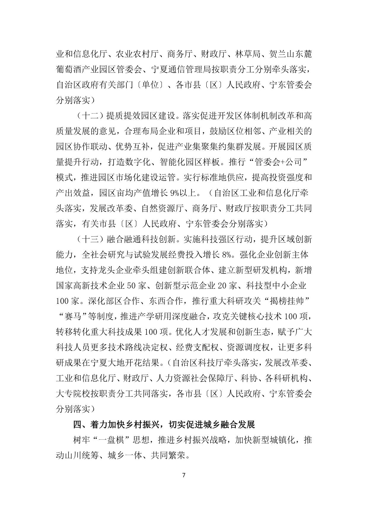 政策快讯第69期_07.jpg