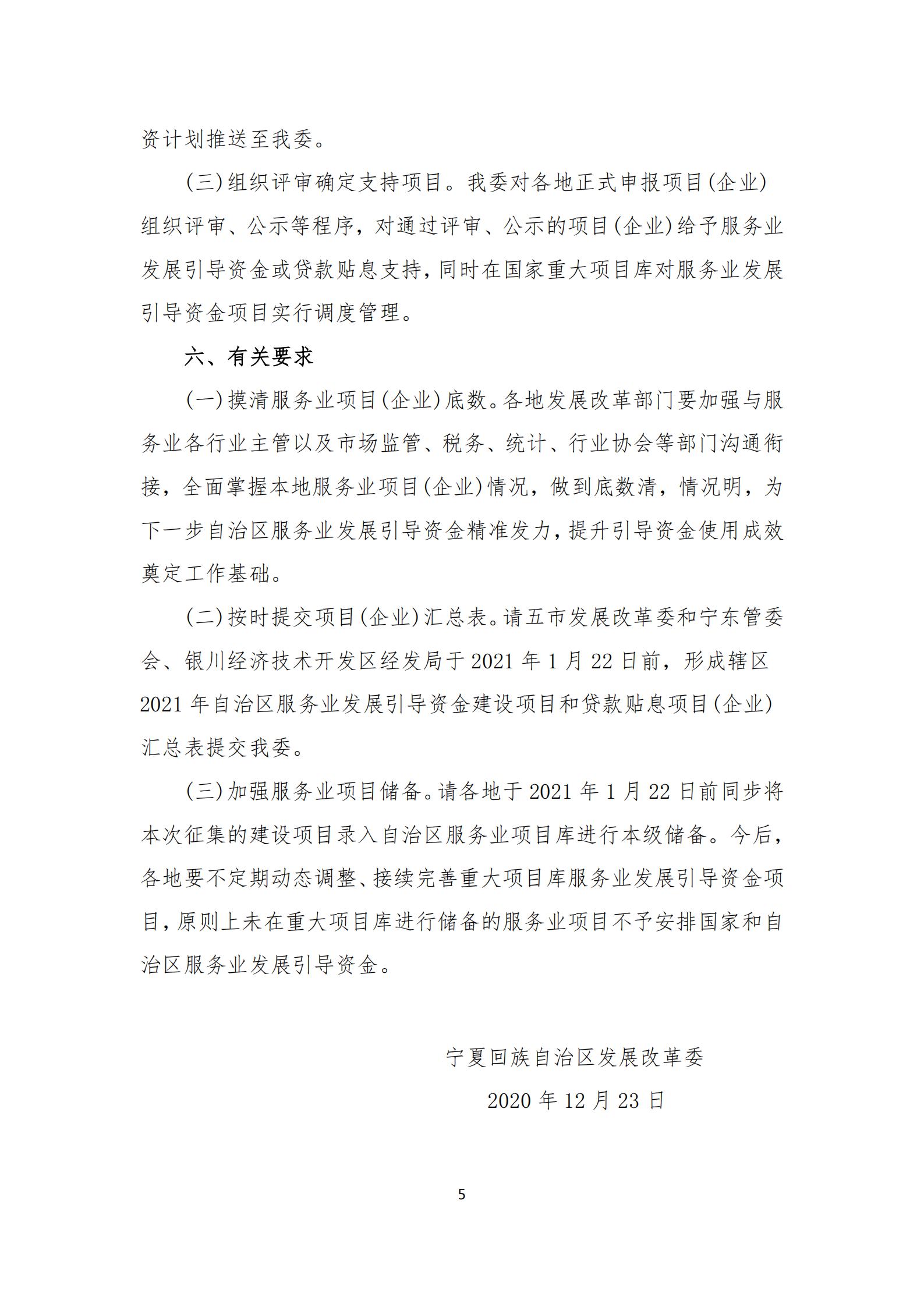 政策快讯第39期_04.jpg