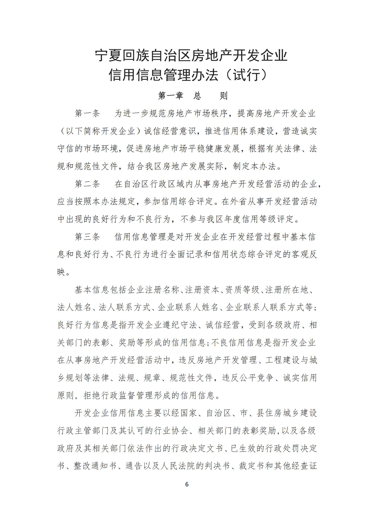 政策快讯第39期_05.jpg