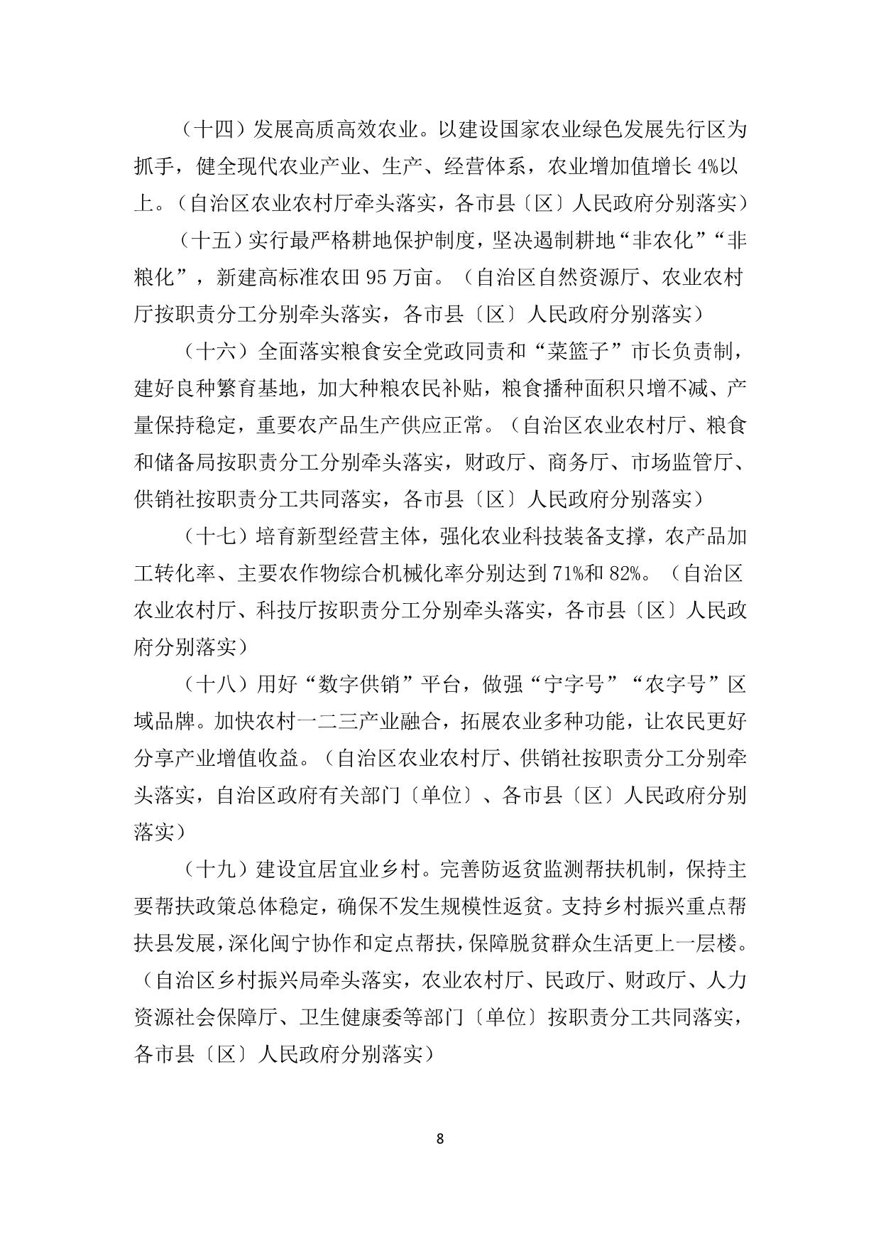政策快讯第69期_08.jpg