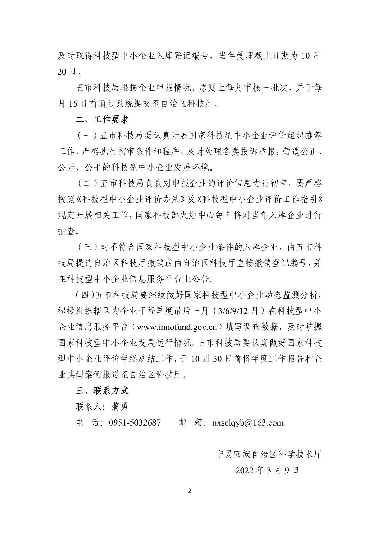 政策快讯第72期_02.jpg