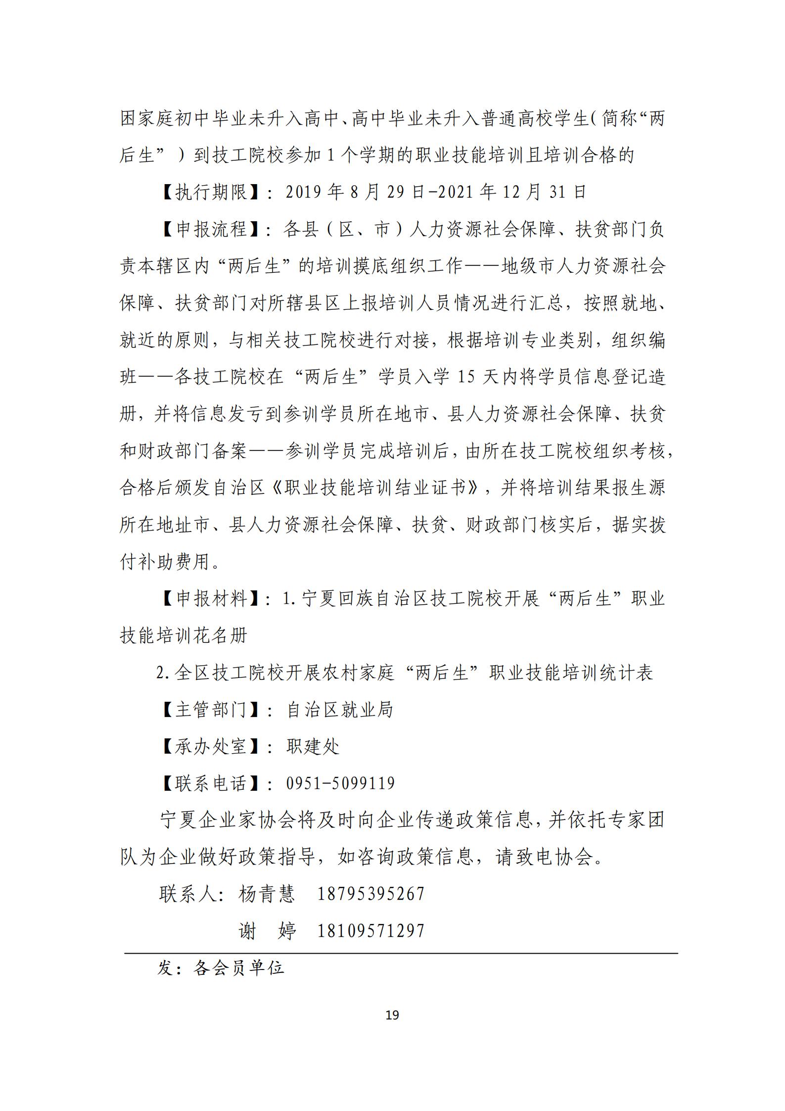 政策快讯第26期 _18.jpg