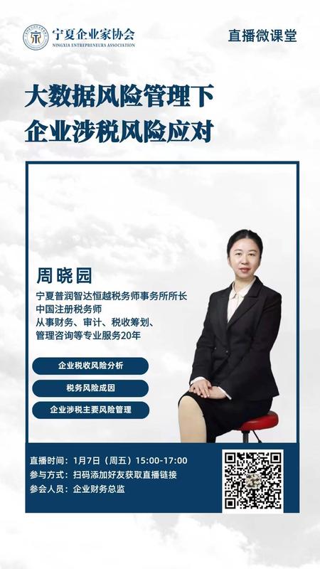 《大数据风险管理下企业涉税风险应对》