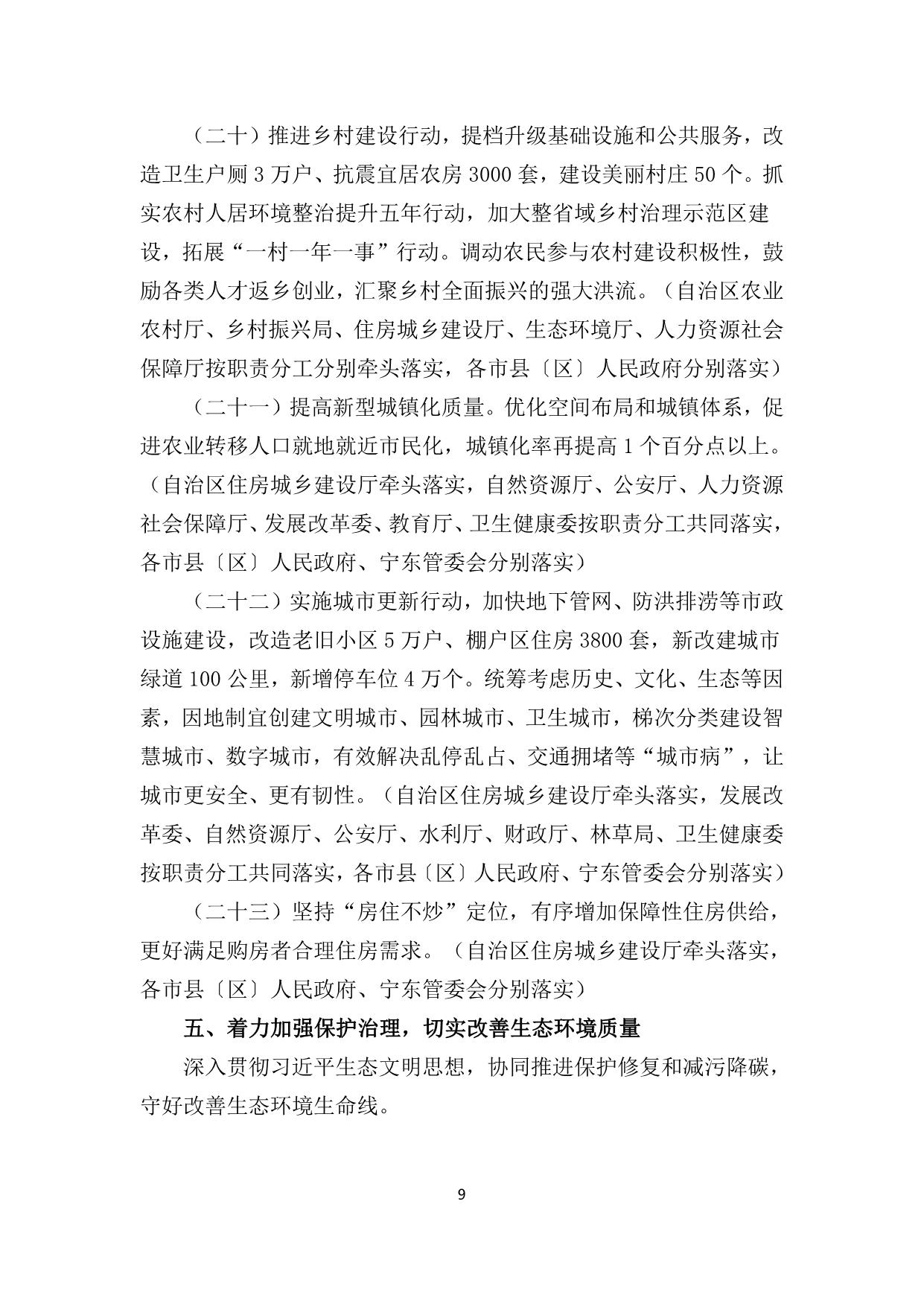 政策快讯第69期_09.jpg