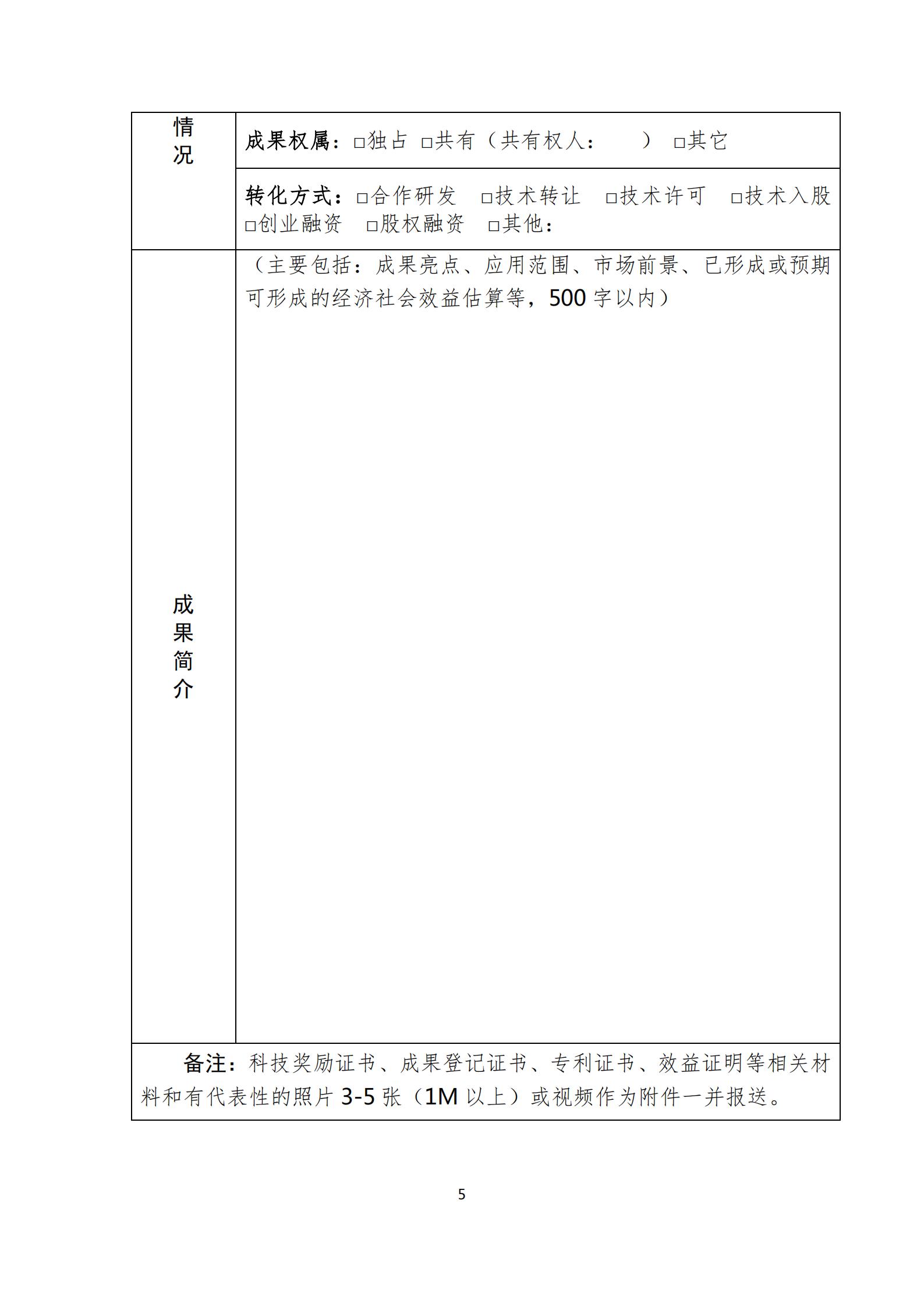 政策快讯第43期(2)_04.jpg