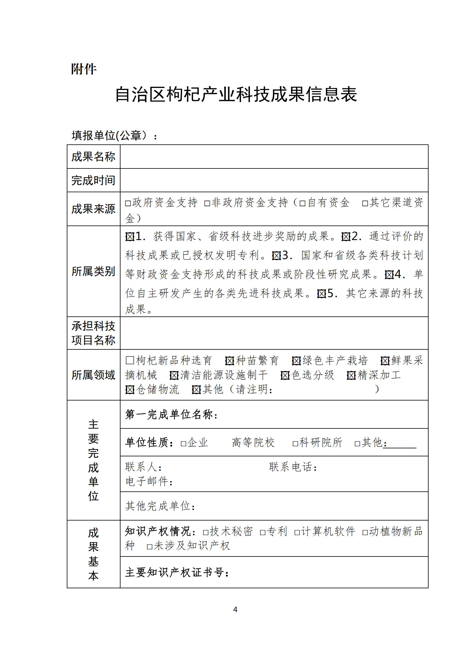 政策快讯第43期(2)_03.jpg
