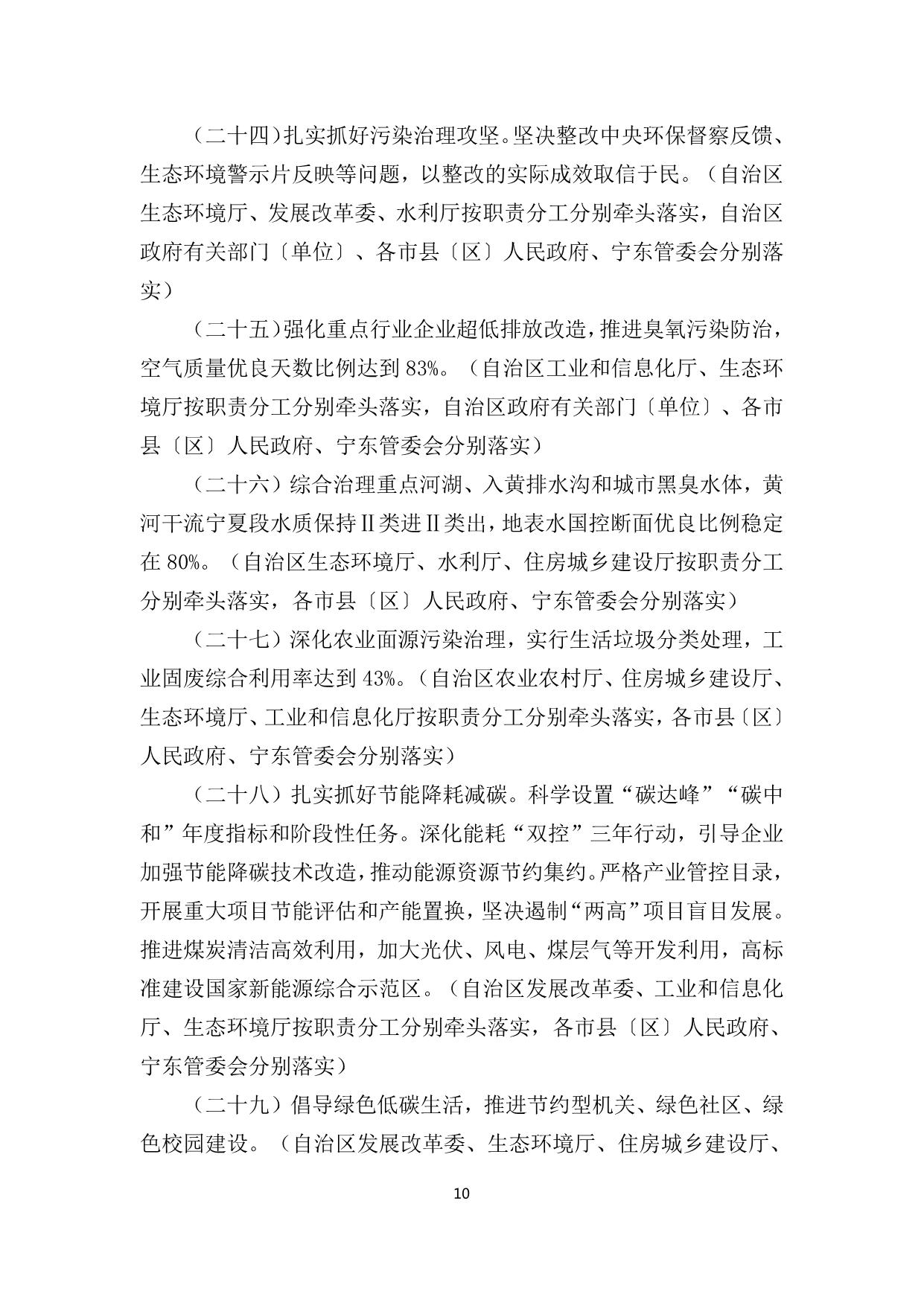 政策快讯第69期_10.jpg