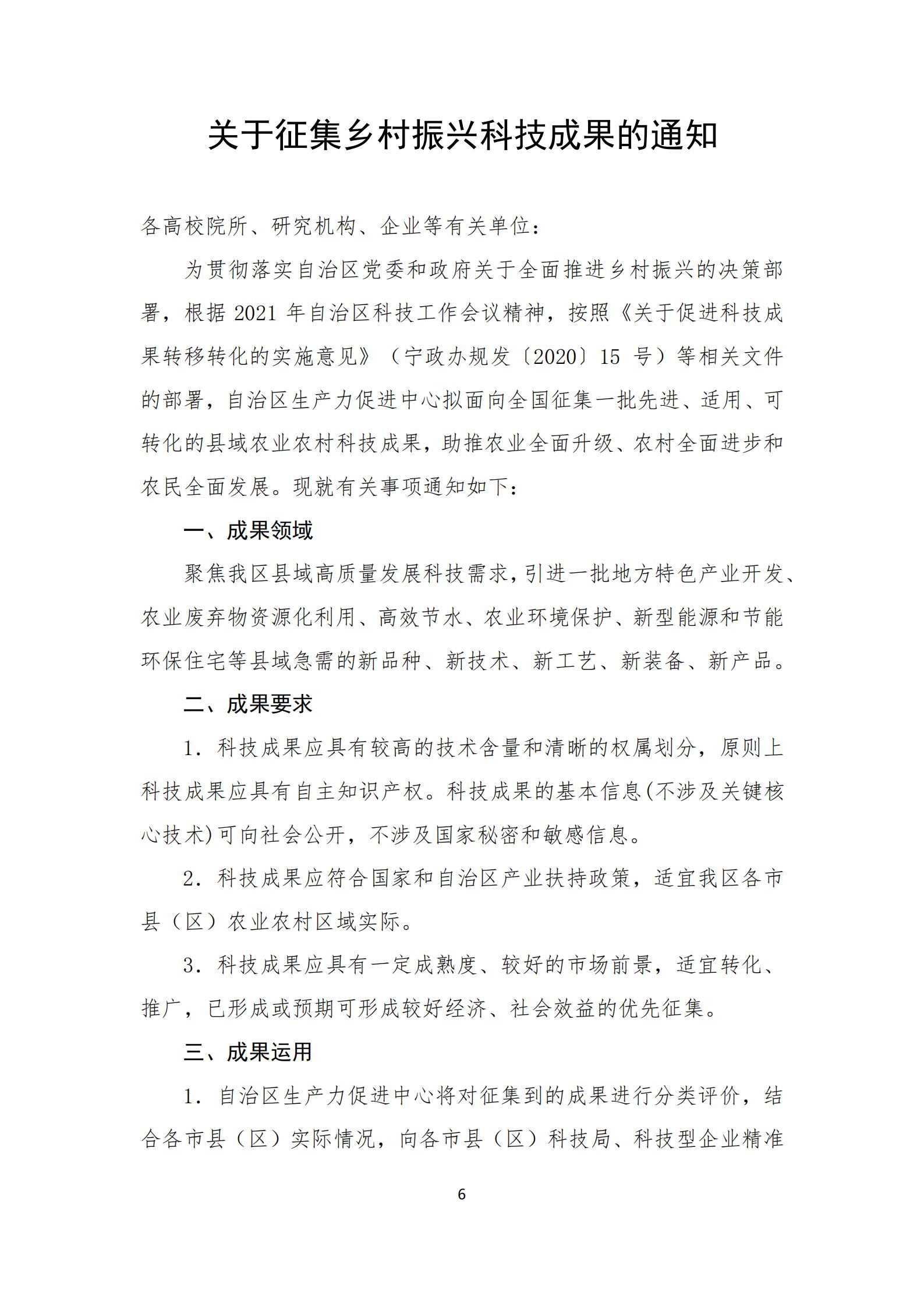 政策快讯第43期(2)_05.jpg