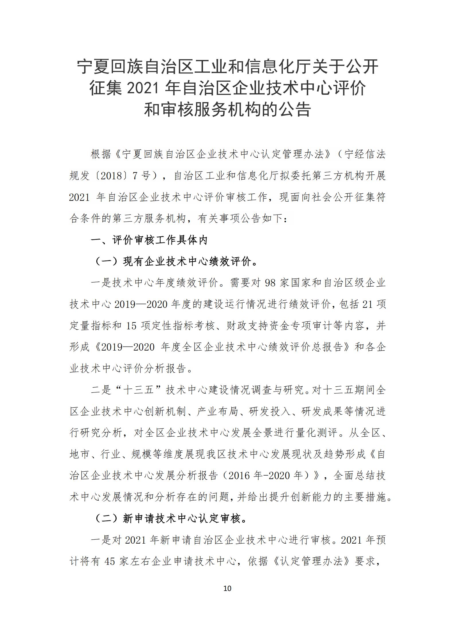 政策快讯第43期(2)_09.jpg