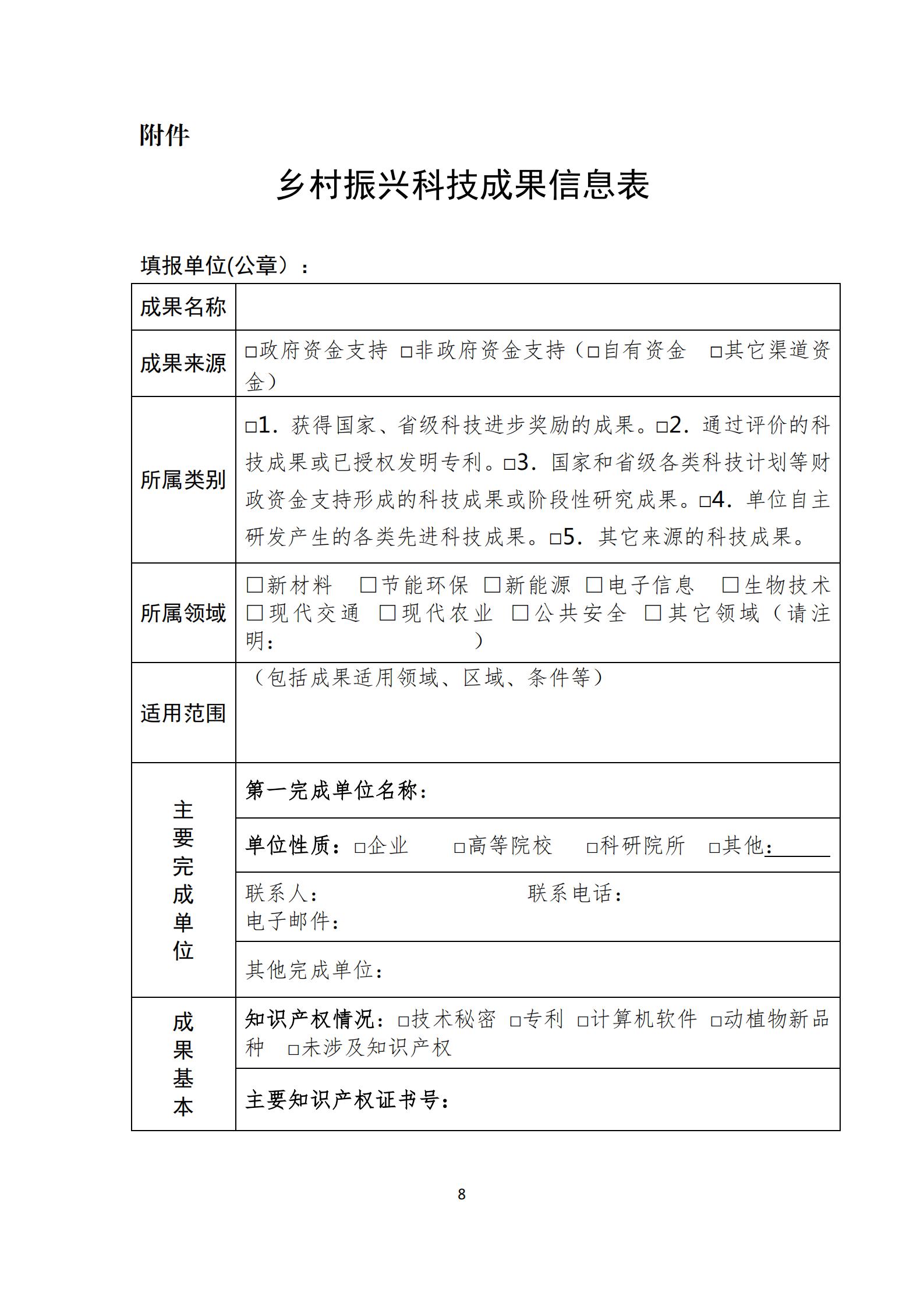 政策快讯第43期(2)_07.jpg