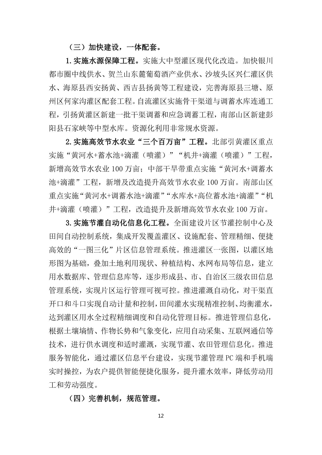 政策快讯第66期_12.jpg