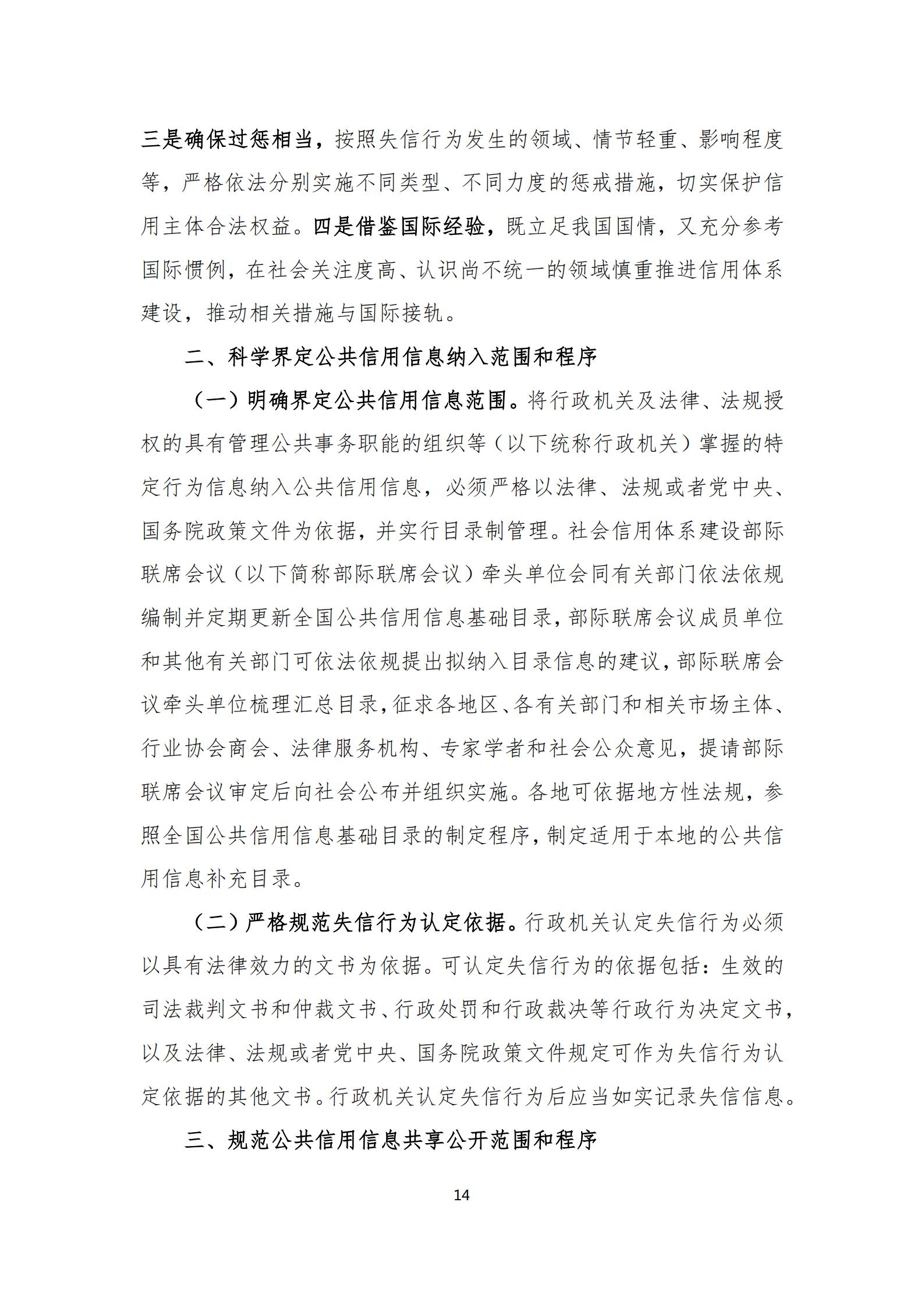 政策快讯第39期_13.jpg
