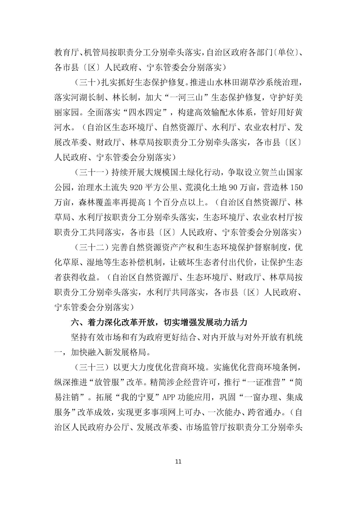 政策快讯第69期_11.jpg