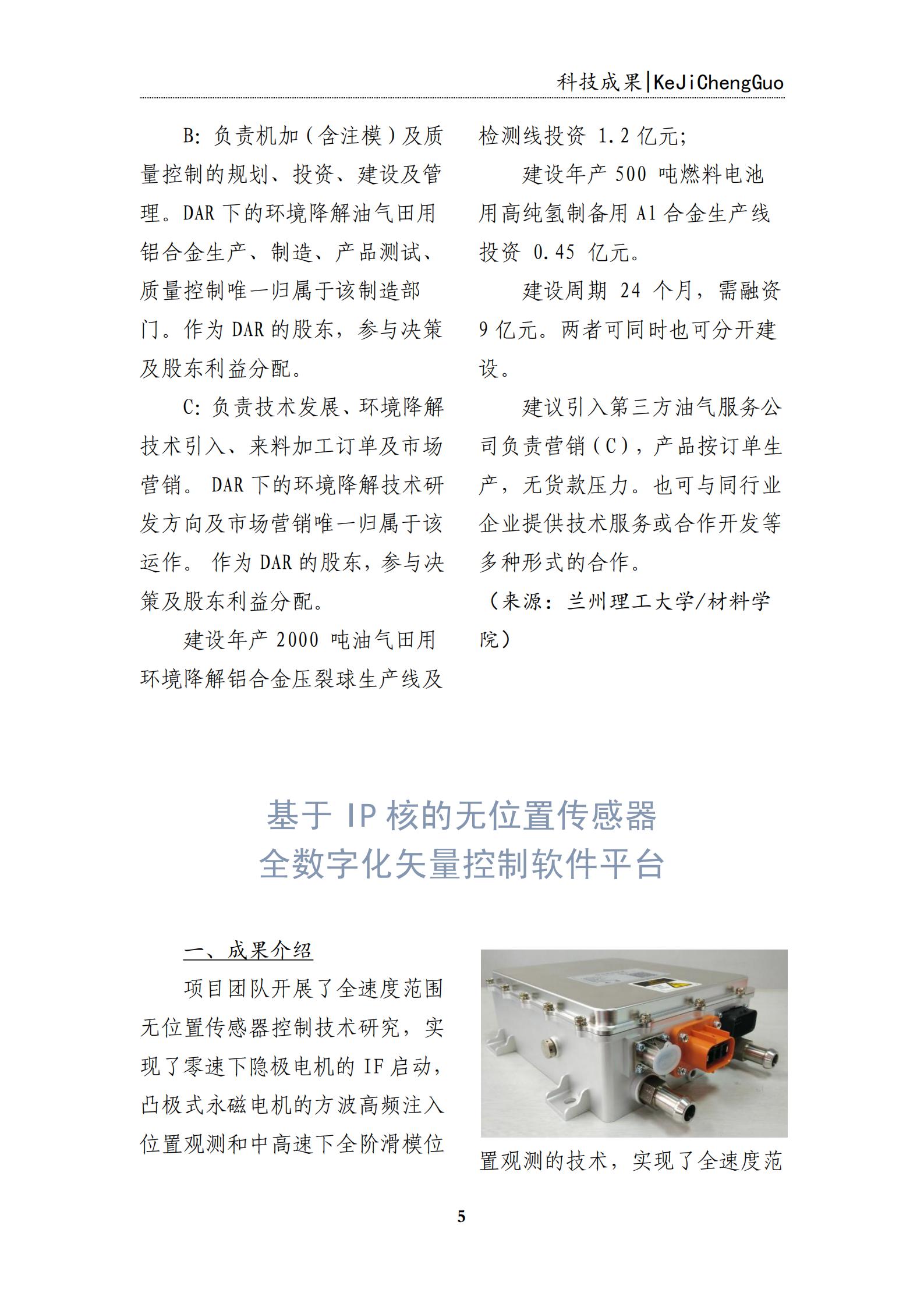 校企合作专题简报第二期_04.jpg