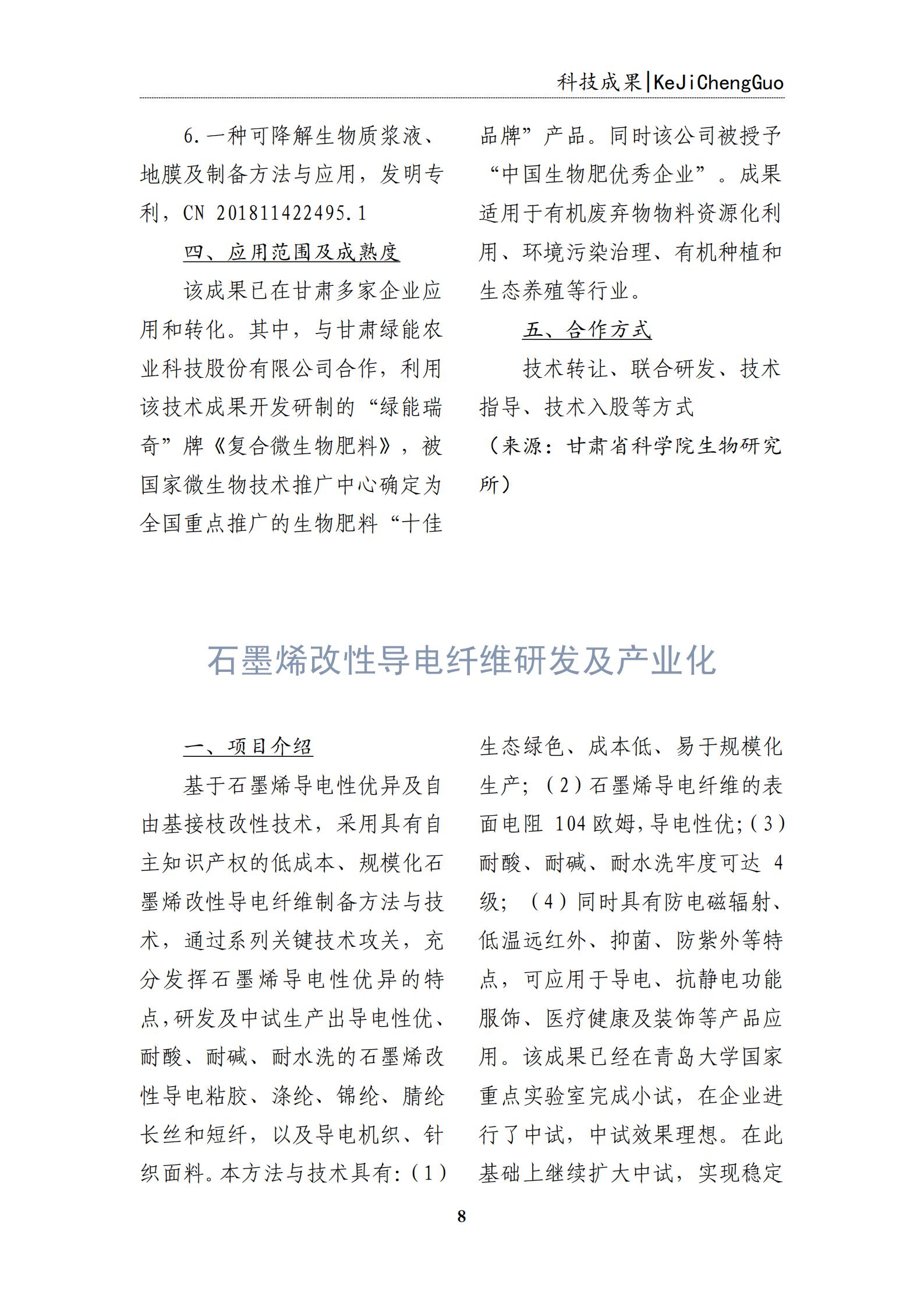 校企合作专题简报第二期_07.jpg