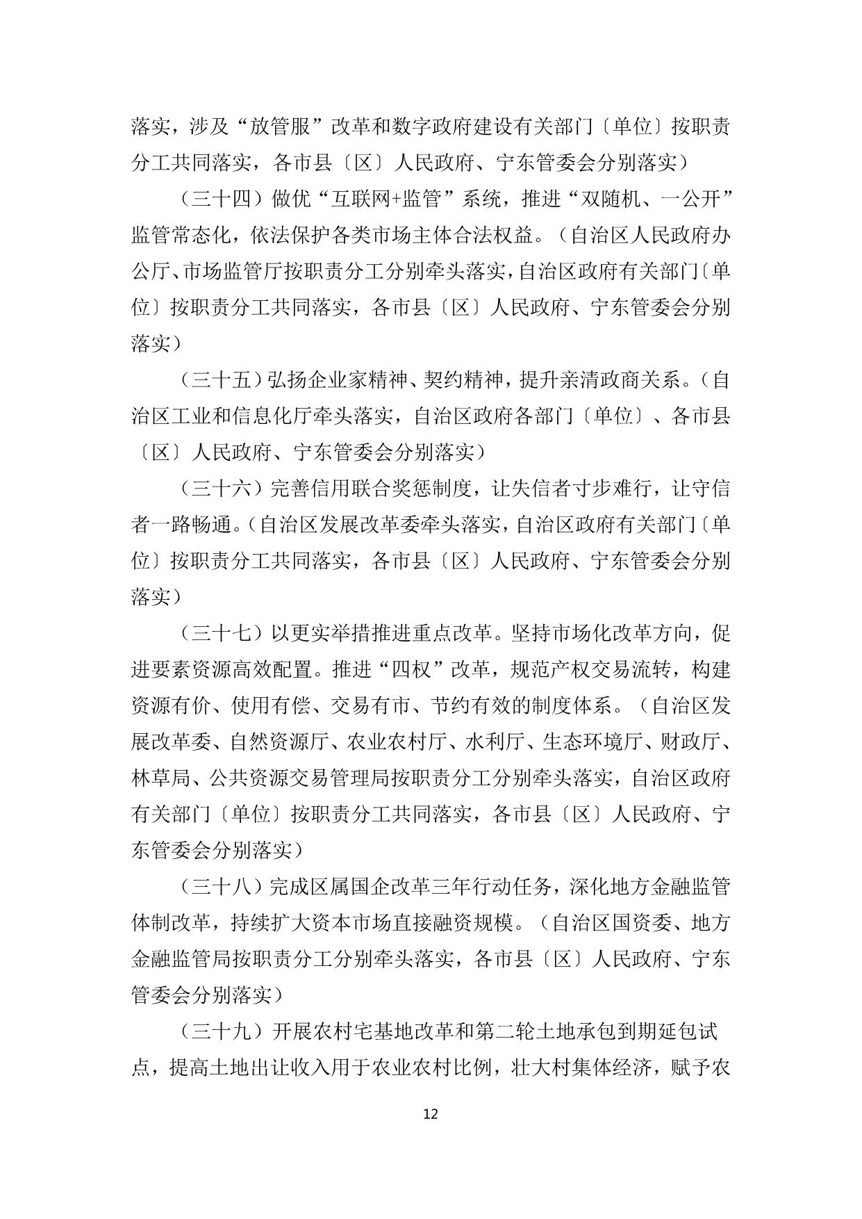 政策快讯第69期_12.jpg