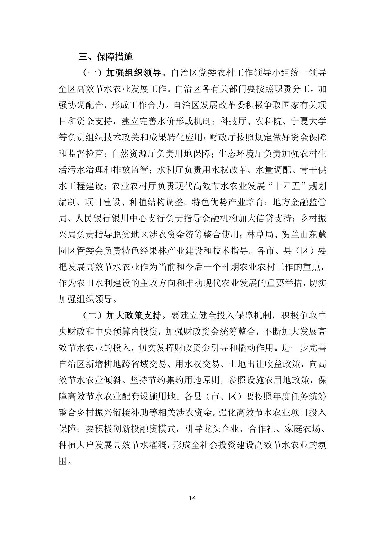 政策快讯第66期_14.jpg