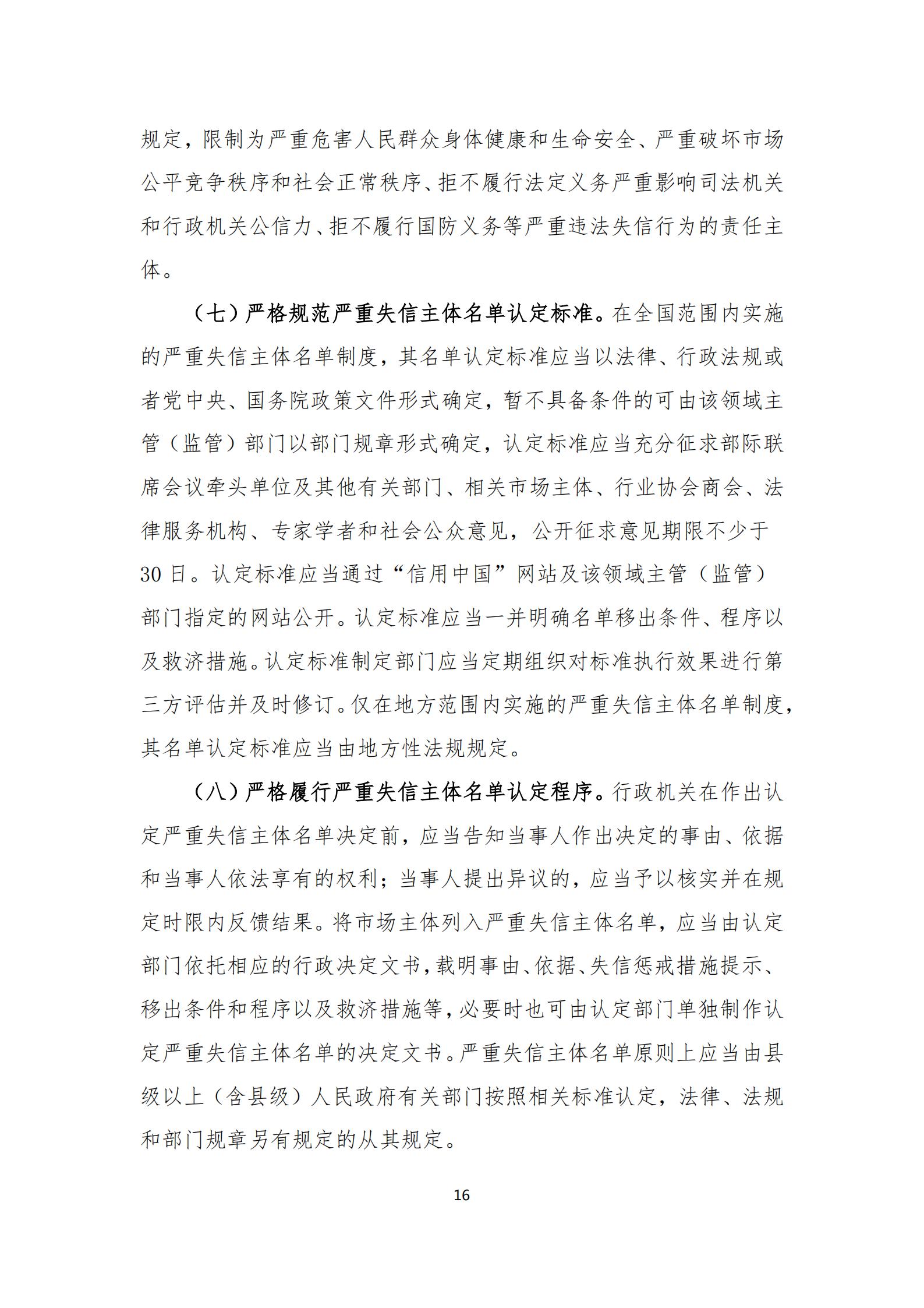 政策快讯第39期_15.jpg