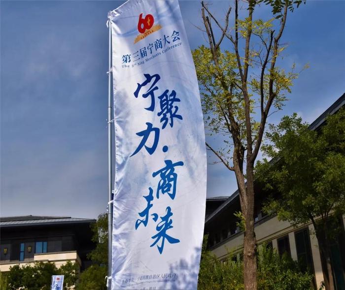 宁商大会201805.jpg