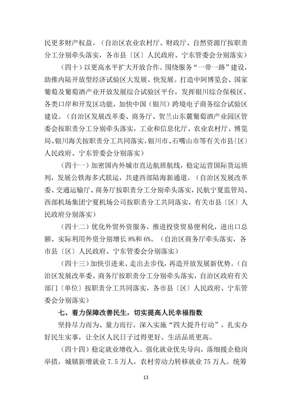 政策快讯第69期_13.jpg