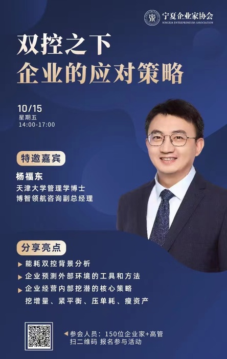 双控之下企业的应对策略