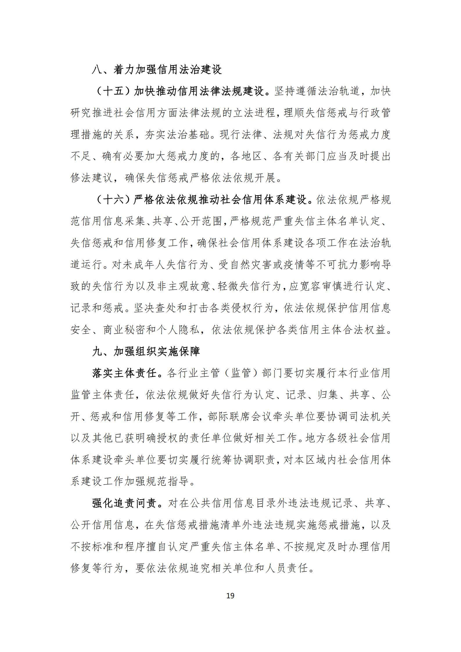 政策快讯第39期_18.jpg