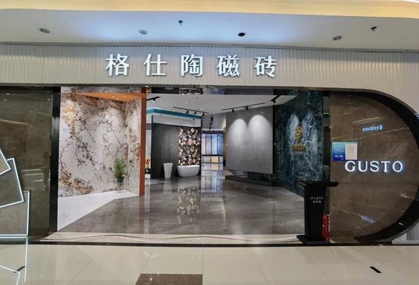 门店.jpg