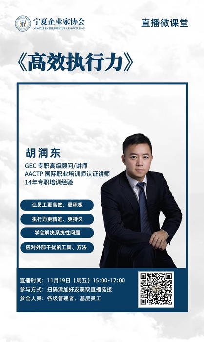 《高效执行力》