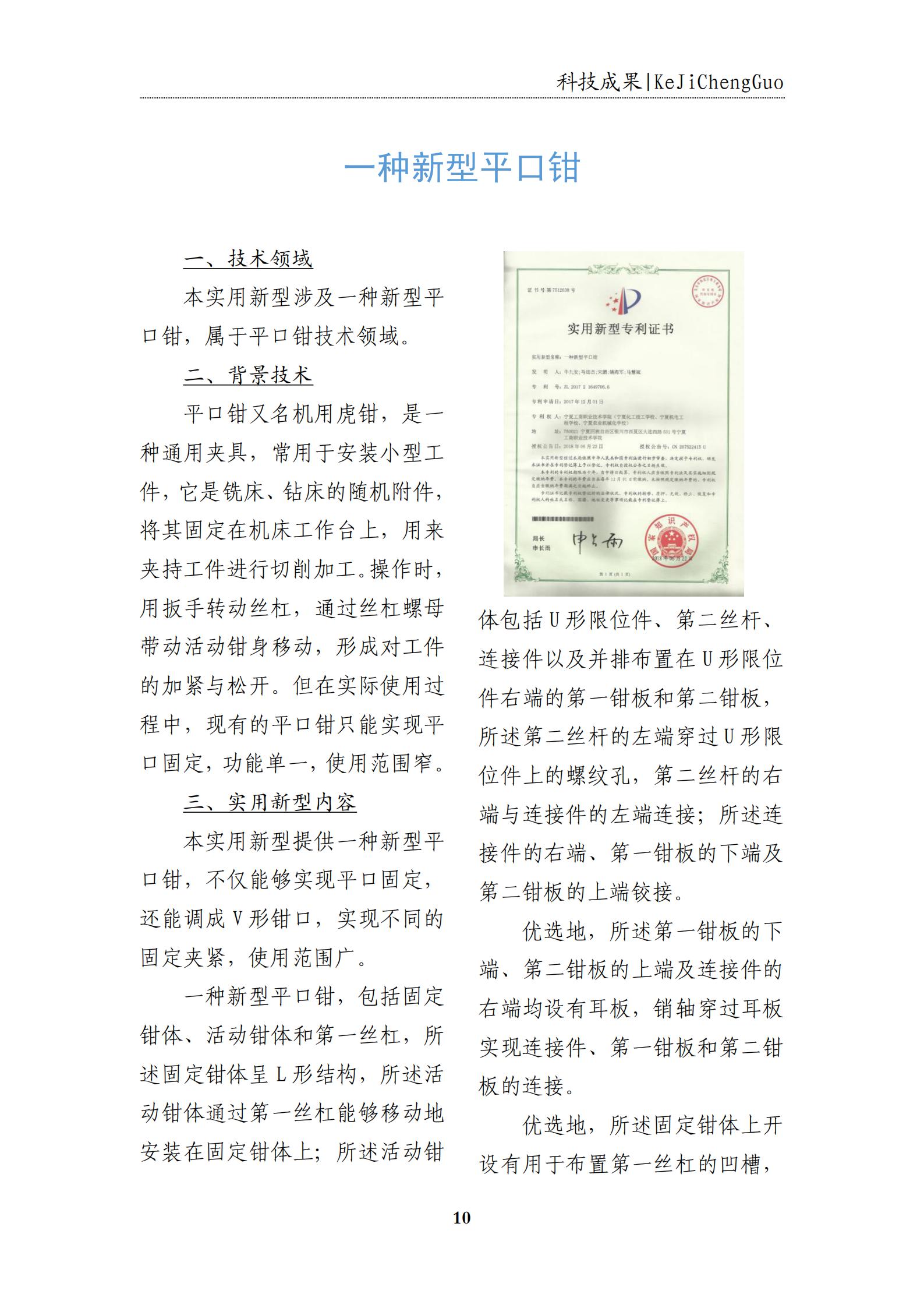校企合作专题简报第一期_10.jpg